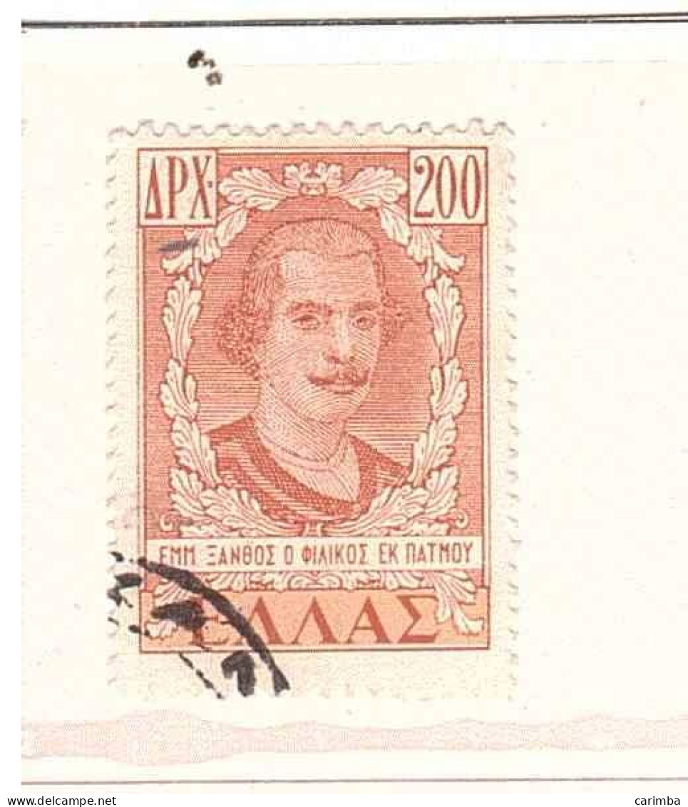 1947 APX 200 - Oblitérés