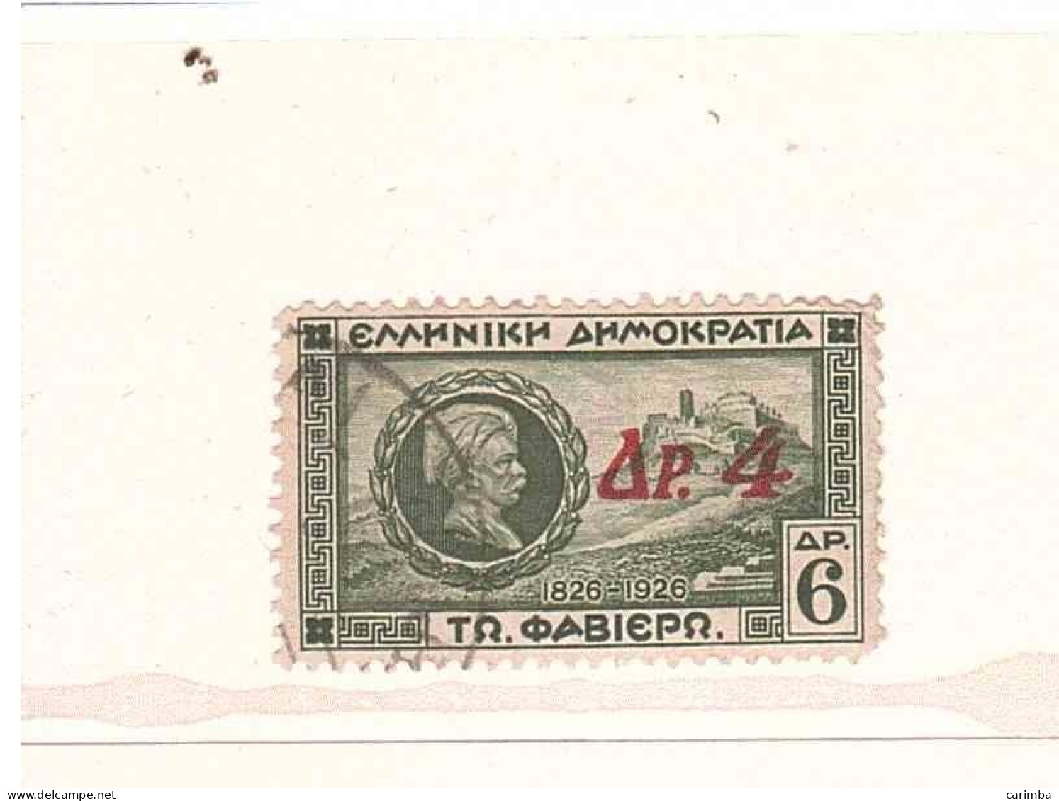 1932 AP4 SU AP6 - Used Stamps