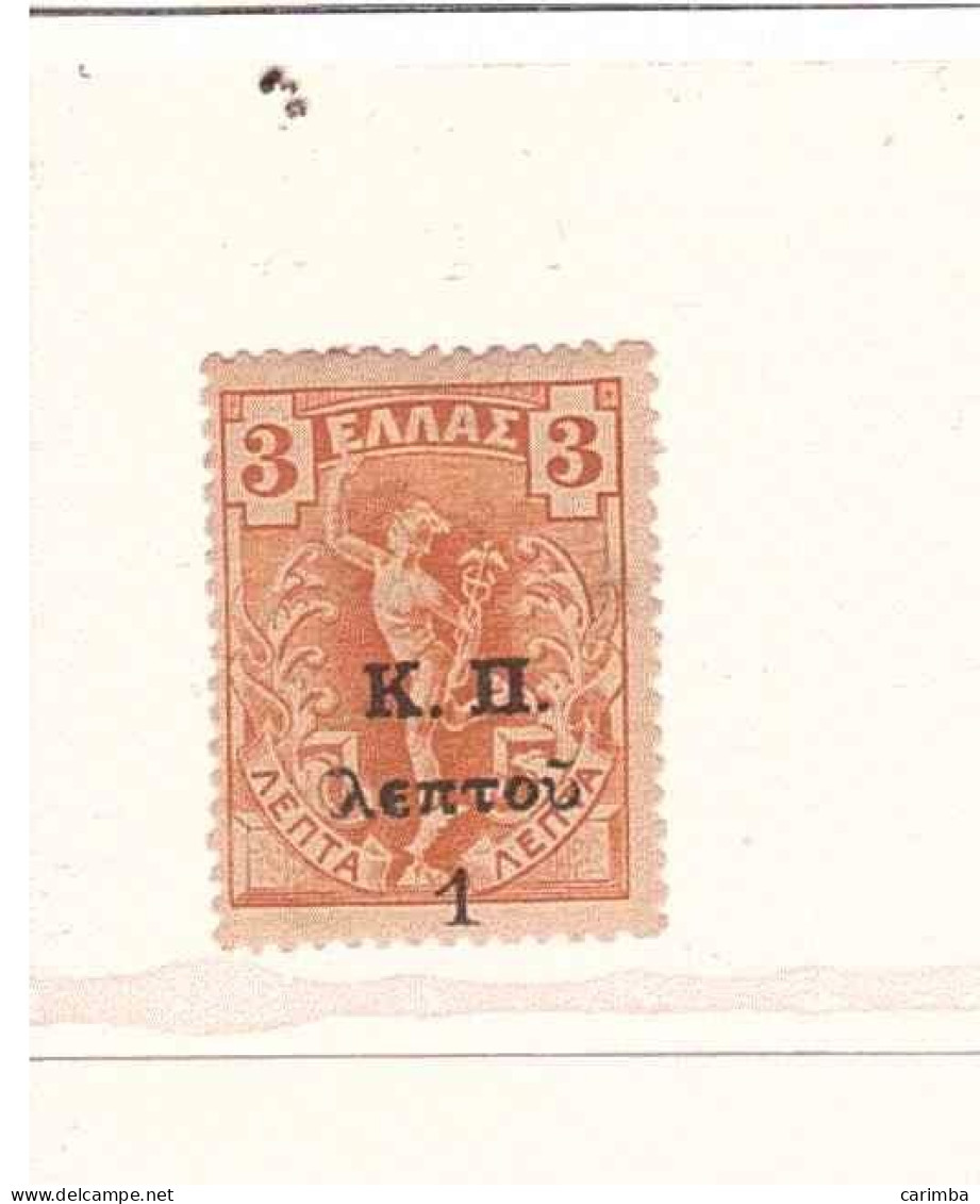 1917 K.II. 1 - Used Stamps