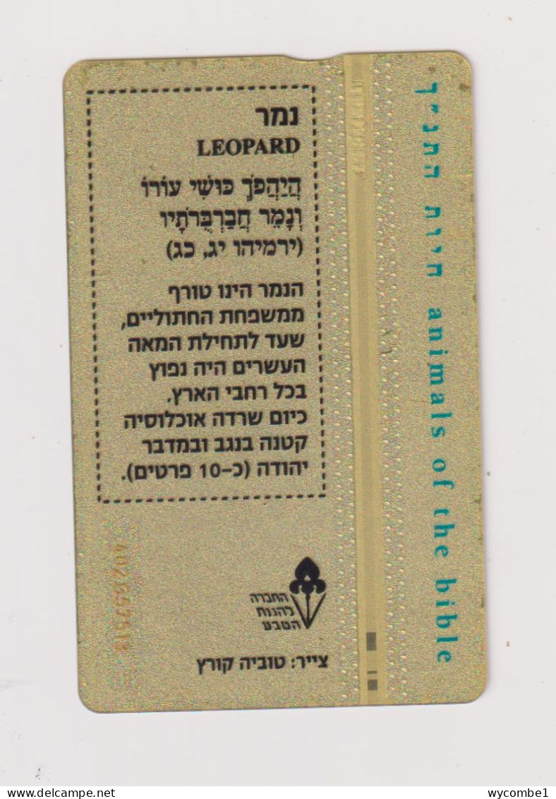 ISRAEL -  Leopard Optical  Phonecard - Israël