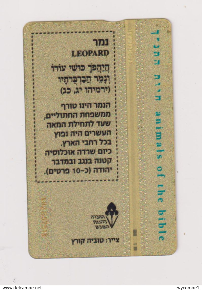 ISRAEL -  Leopard Optical  Phonecard - Israele