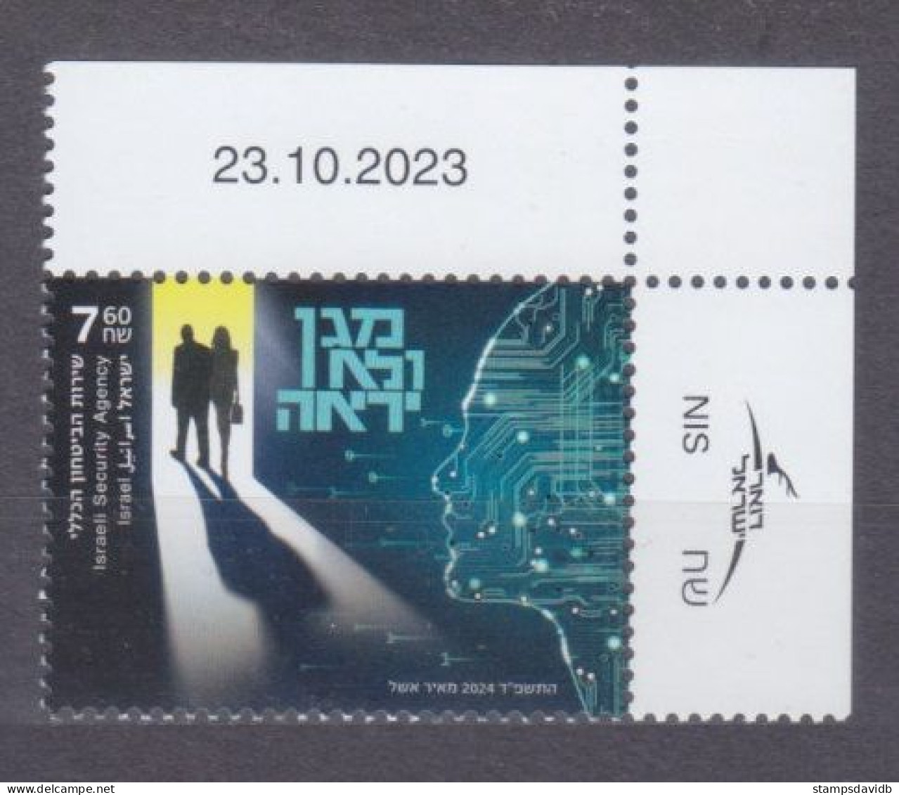 2024 Israel 1v Israeli Security Agency - Unused Stamps