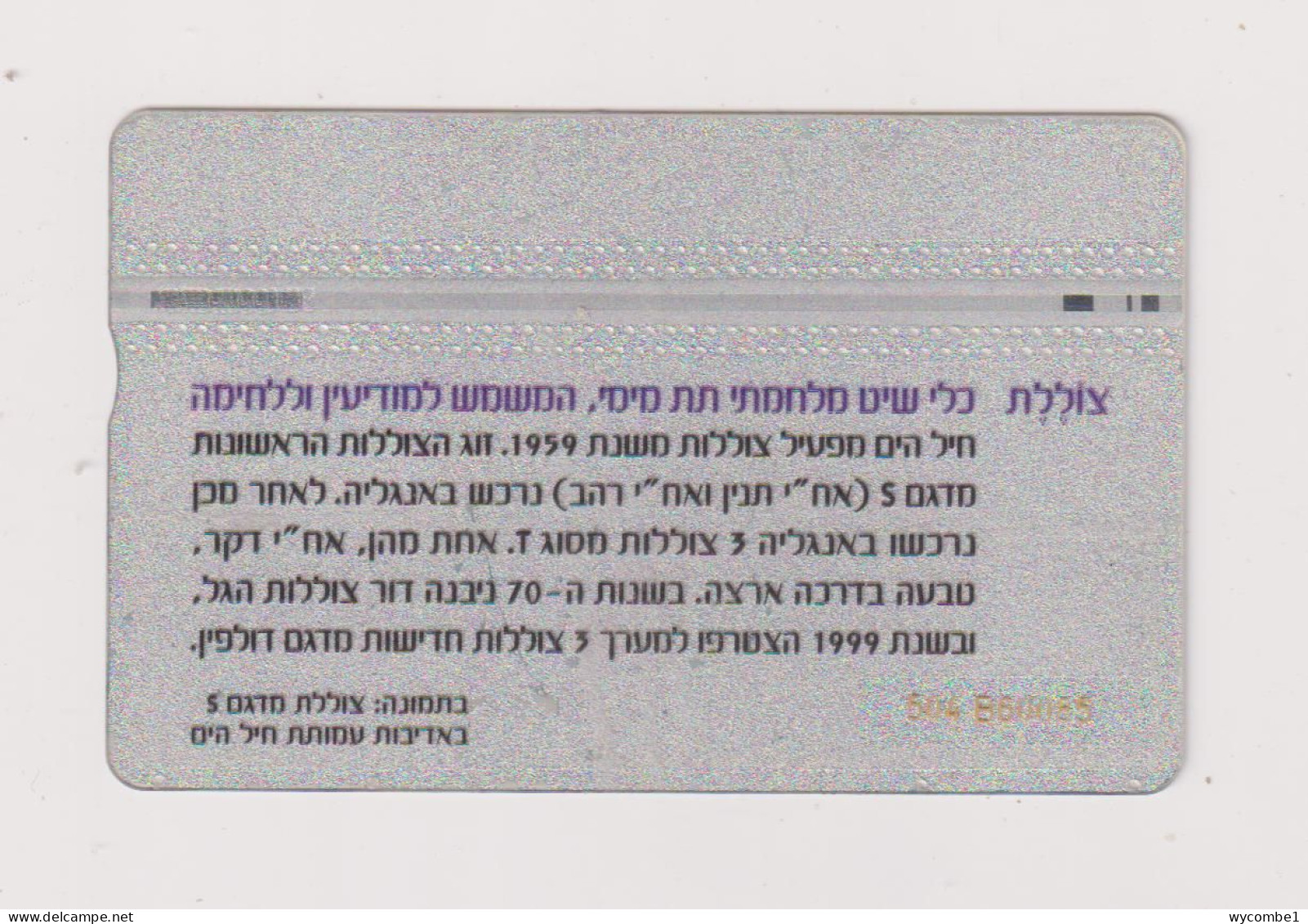 ISRAEL -  Submarine Optical  Phonecard - Israele