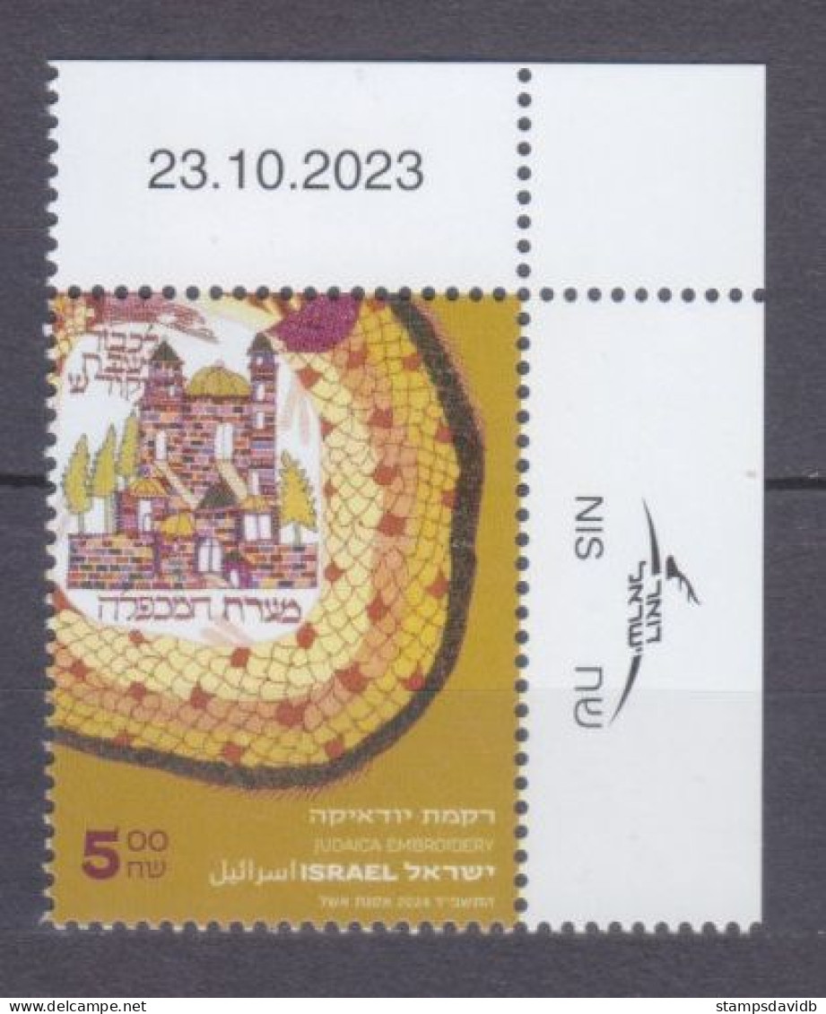 2024 Israel 1v Judaica Embroidery - Nuevos