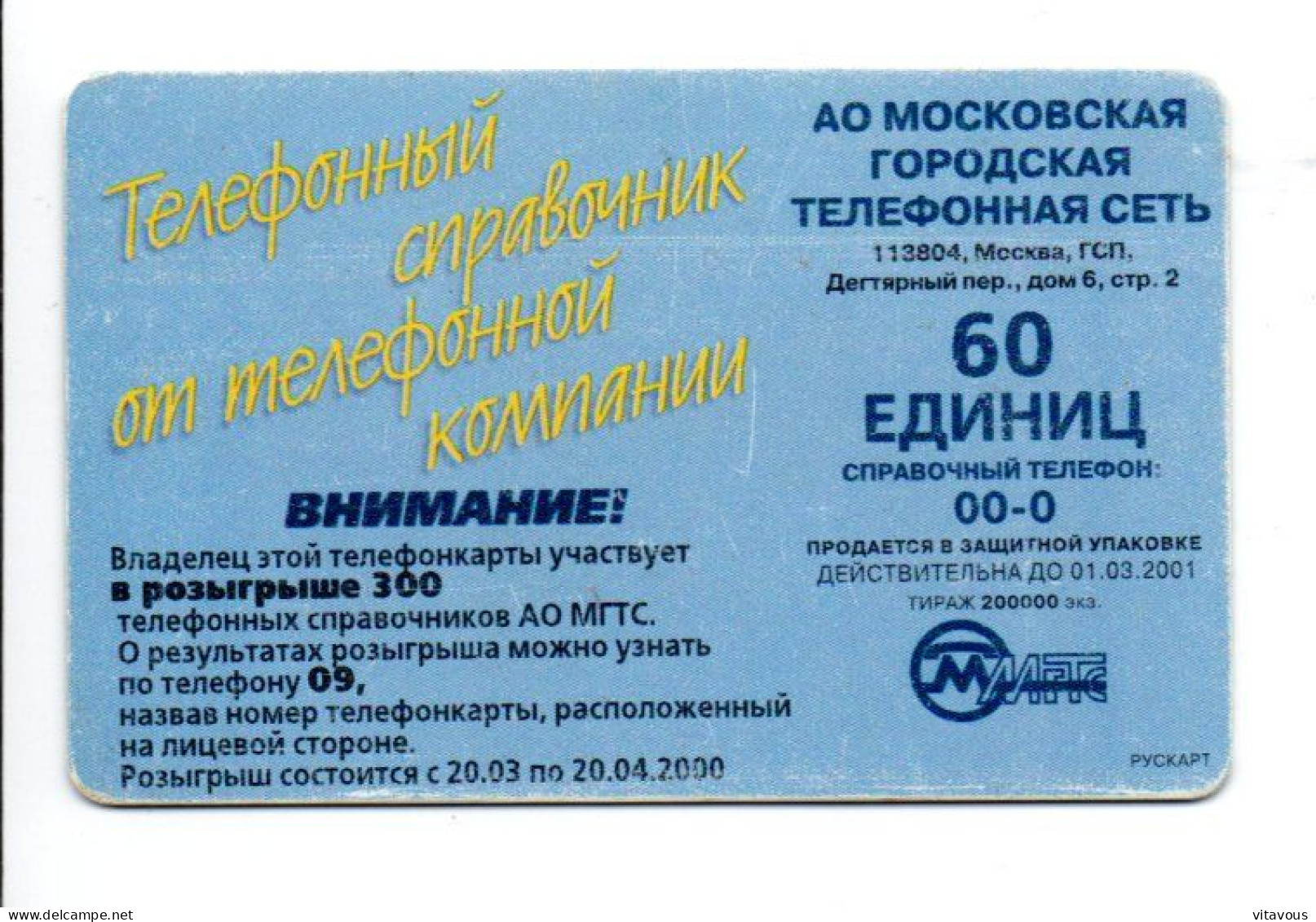 Mockba Télécarte Puce Russie Phonecard ( K 47) - Russie