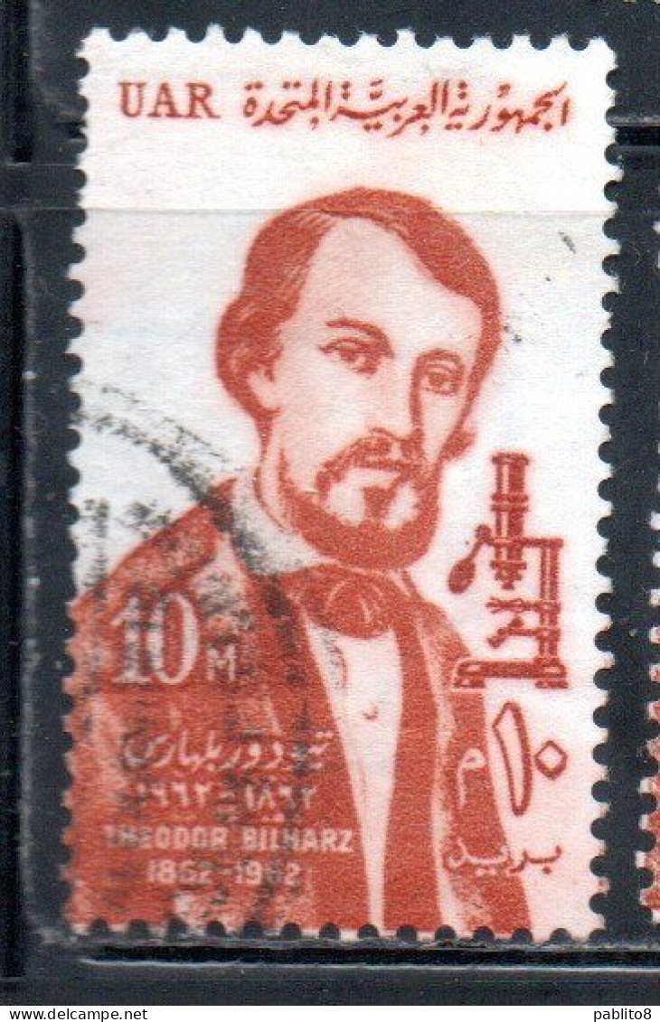 UAR EGYPT EGITTO 1962 DR. THEODOR BILHARZ 10m USED USATO OBLITERE' - Usados