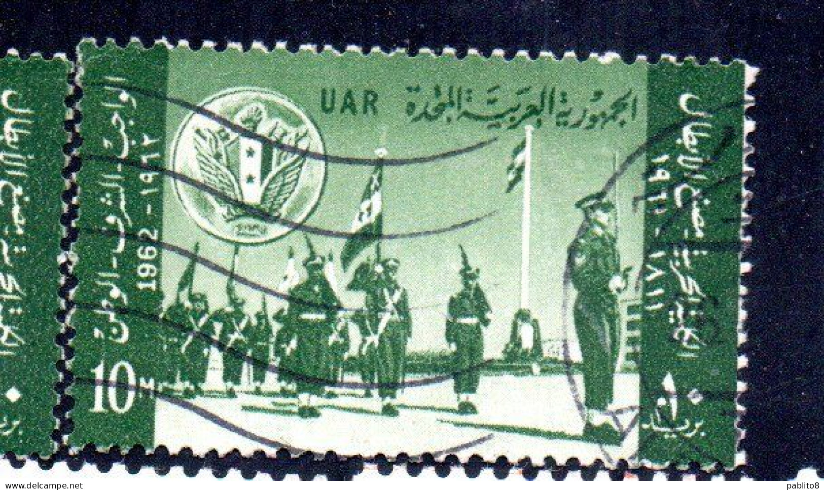UAR EGYPT EGITTO 1962 EGYPTIAN MILITARY ACADEMY 10m USED USATO OBLITERE' - Used Stamps