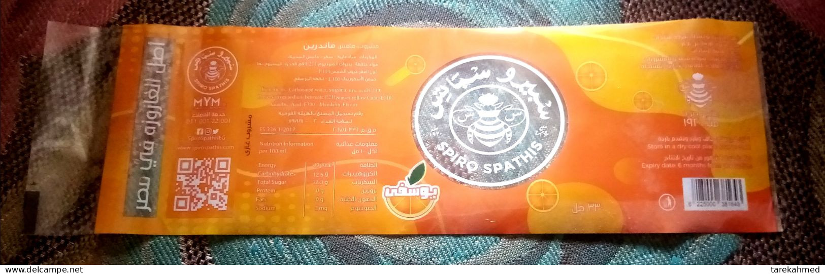 Egypt , Spiro Spathis Soda Drink Bottle Label. - Alcools & Spiritueux