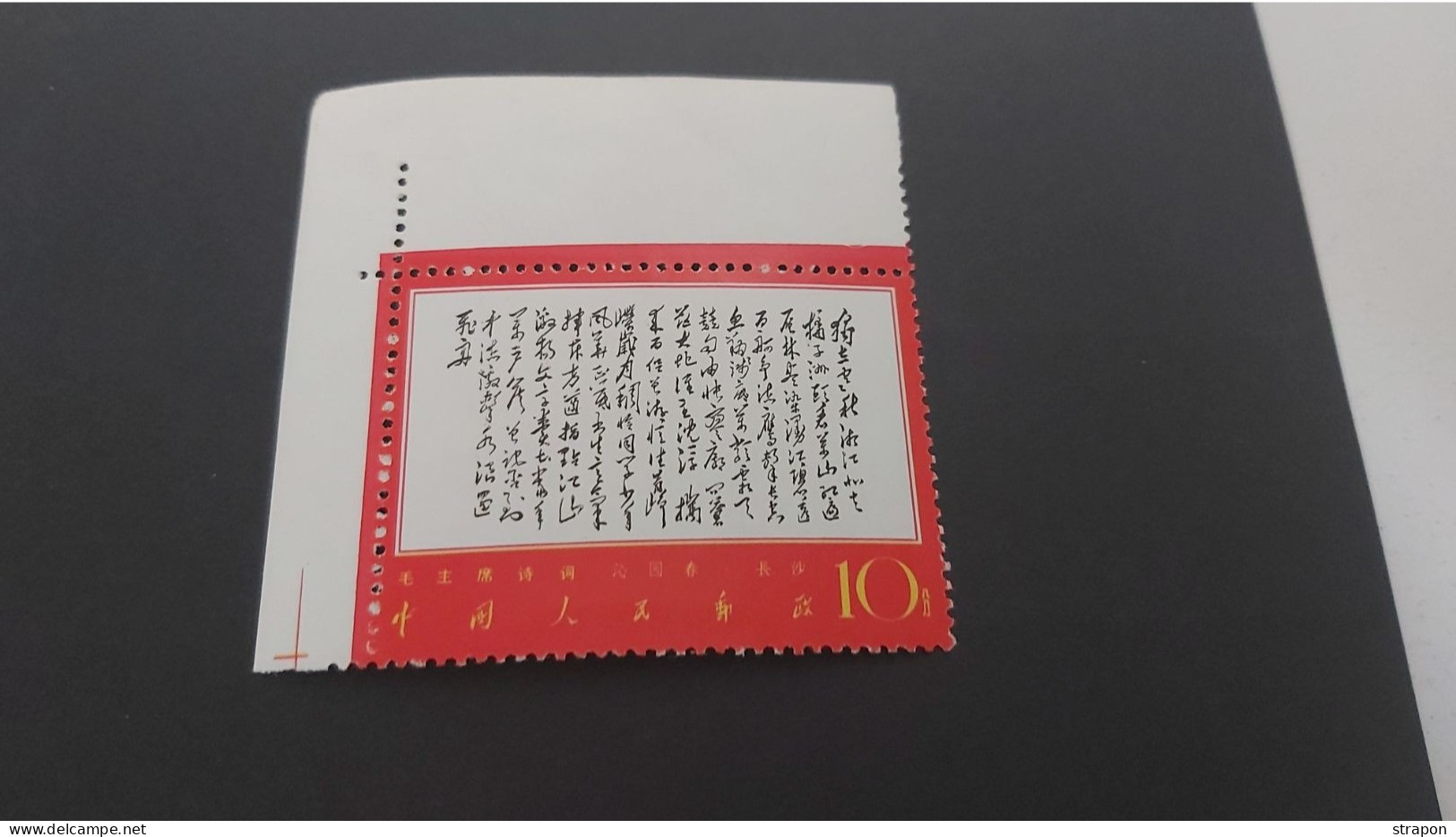 CHINE ** MNH GOOD GUM - Unused Stamps