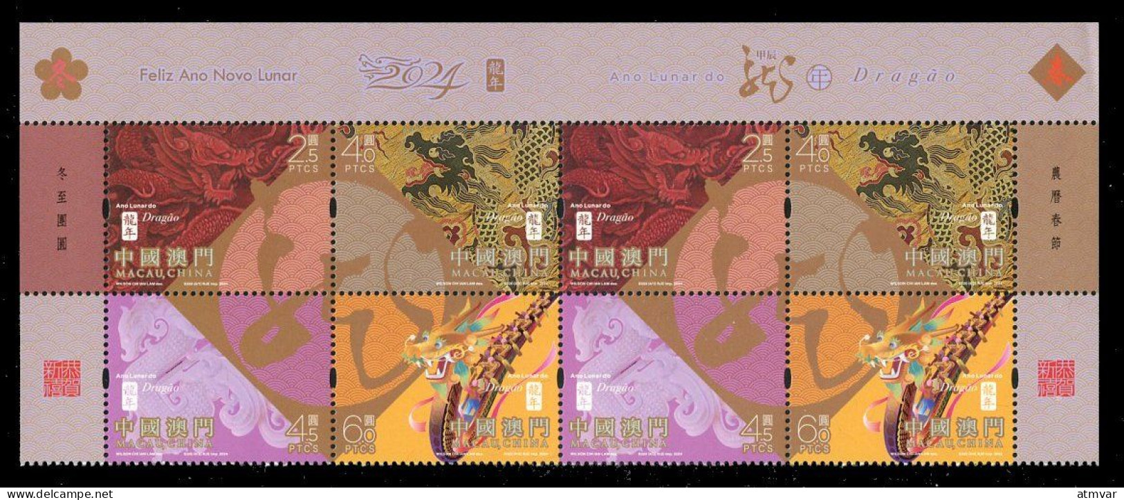 MACAU MACAO (2024) Ano Lunar Do Dragao / Lunar Year Of The Dragon - Mint Neuf Nuevo - Unused Stamps