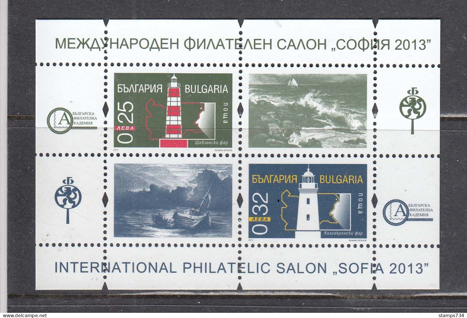 Bulgaria 2013 - Lighthouses, Mi-Nr. Block 376, MNH** - Nuovi