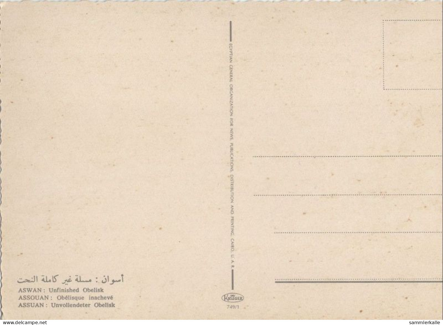 131272 - Assuan - Ägypten - Unvollendeter Obelisk - Assouan