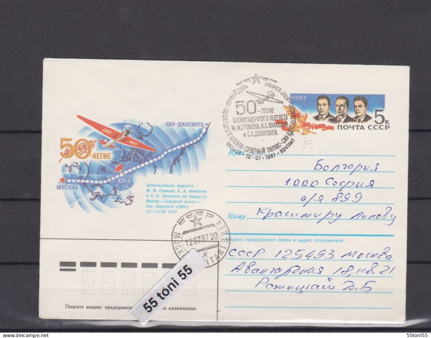 1987. Flight Moscow-North Pole- San Jacinto  Postal Stationery +cancel. Sp. First Day USSR Travel R-BG - Andere & Zonder Classificatie