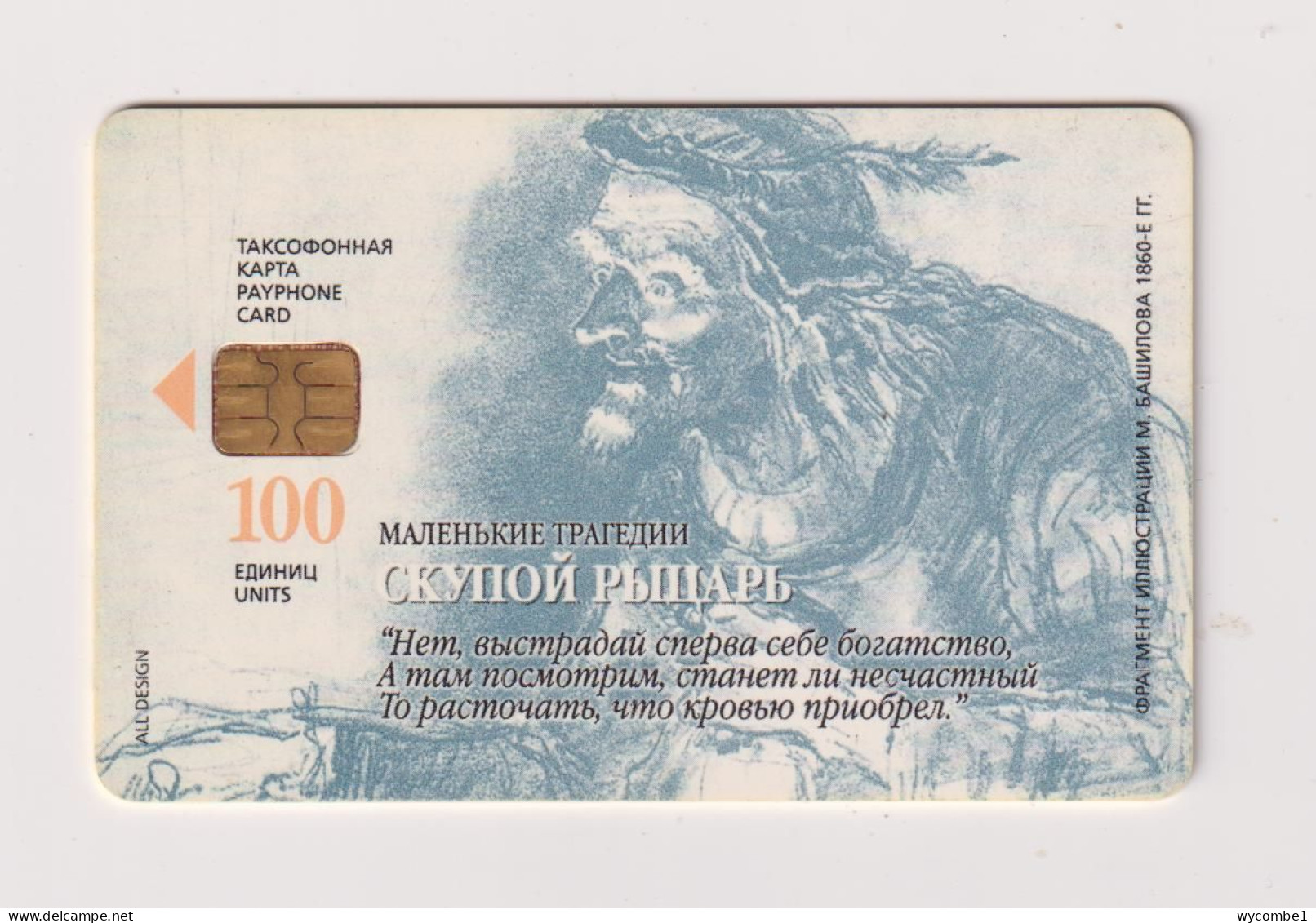 RUSSIA -   Old Man Chip Phonecard - Russland