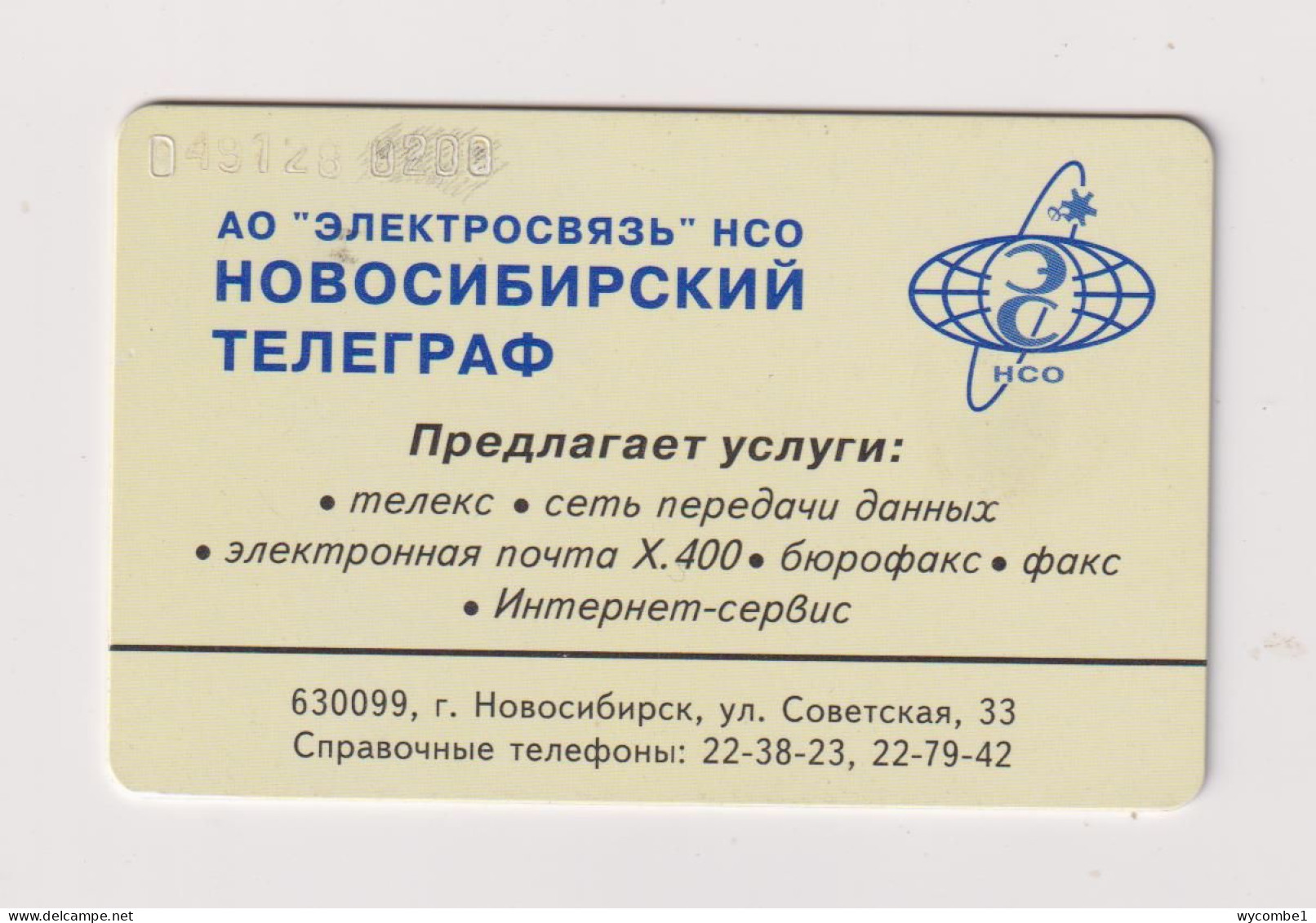 RUSSIA -   Pencil And Shaving Chip Phonecard - Russie