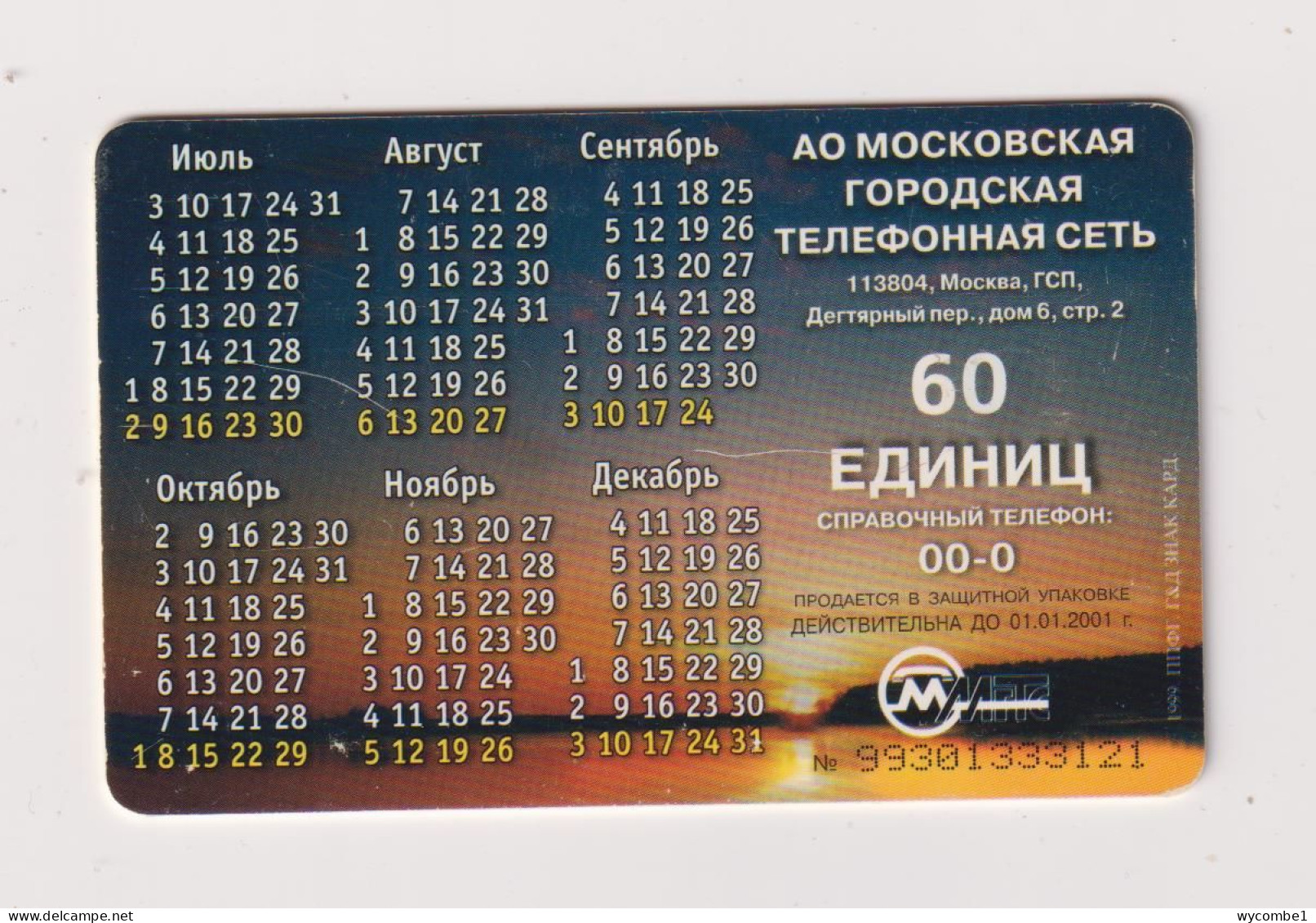 RUSSIA -   2000 Calendar Chip Phonecard - Russland