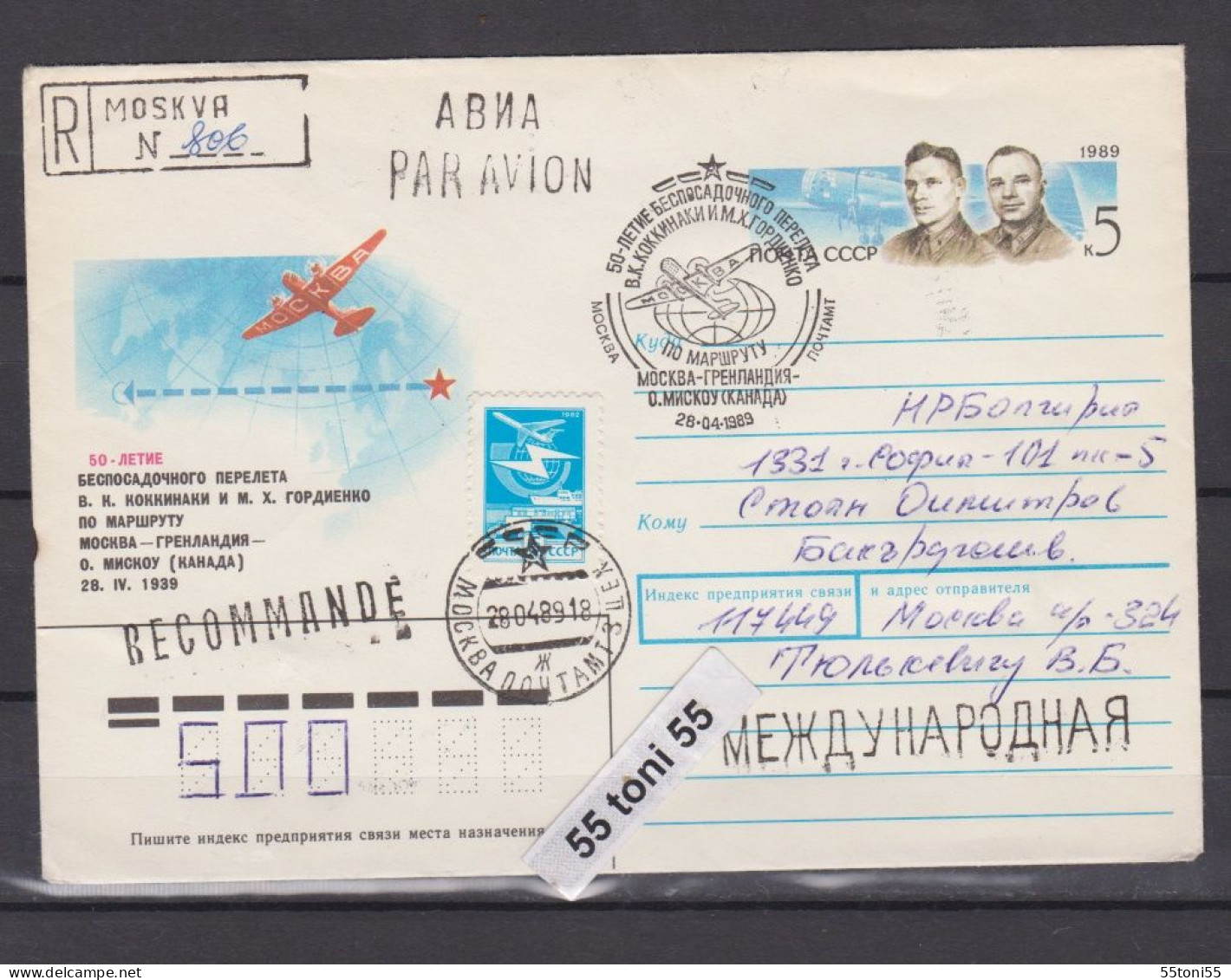 1989 50 Ann. Flight Moscow-Grenland-Kanada Polar Airplanes Postal Stationery +cancel. Sp. First Day USSR Travel R-BG - Other & Unclassified