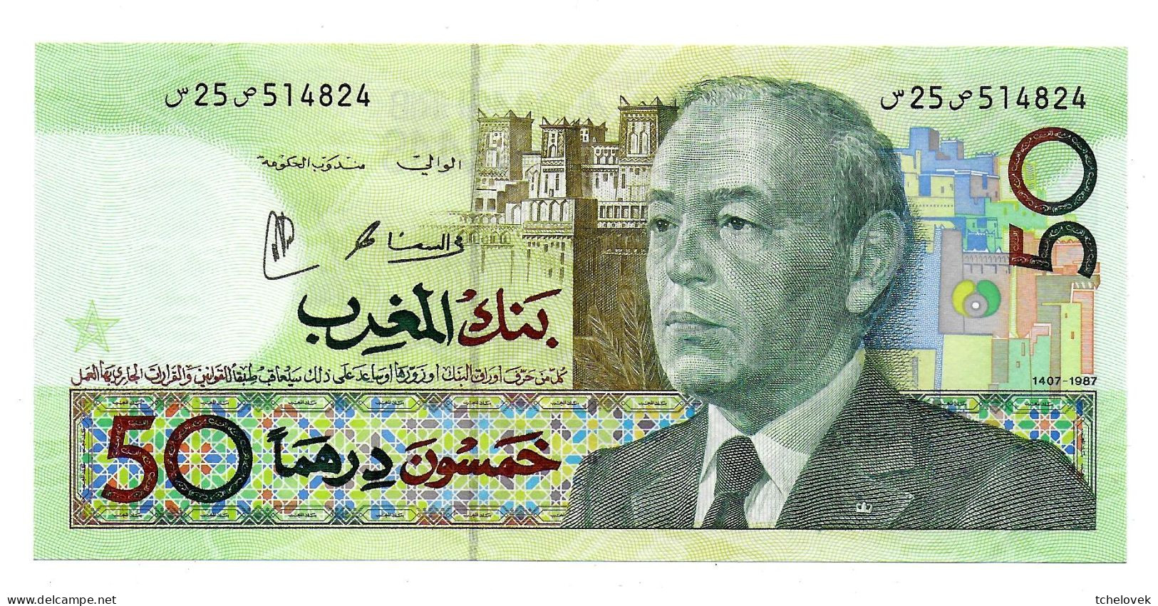 (Billets). Maroc. Morocco. 50 Dirhams 1407 1987 (2). N°25 514824. P 64d. Sign. 1 Pli Angle - Maroc