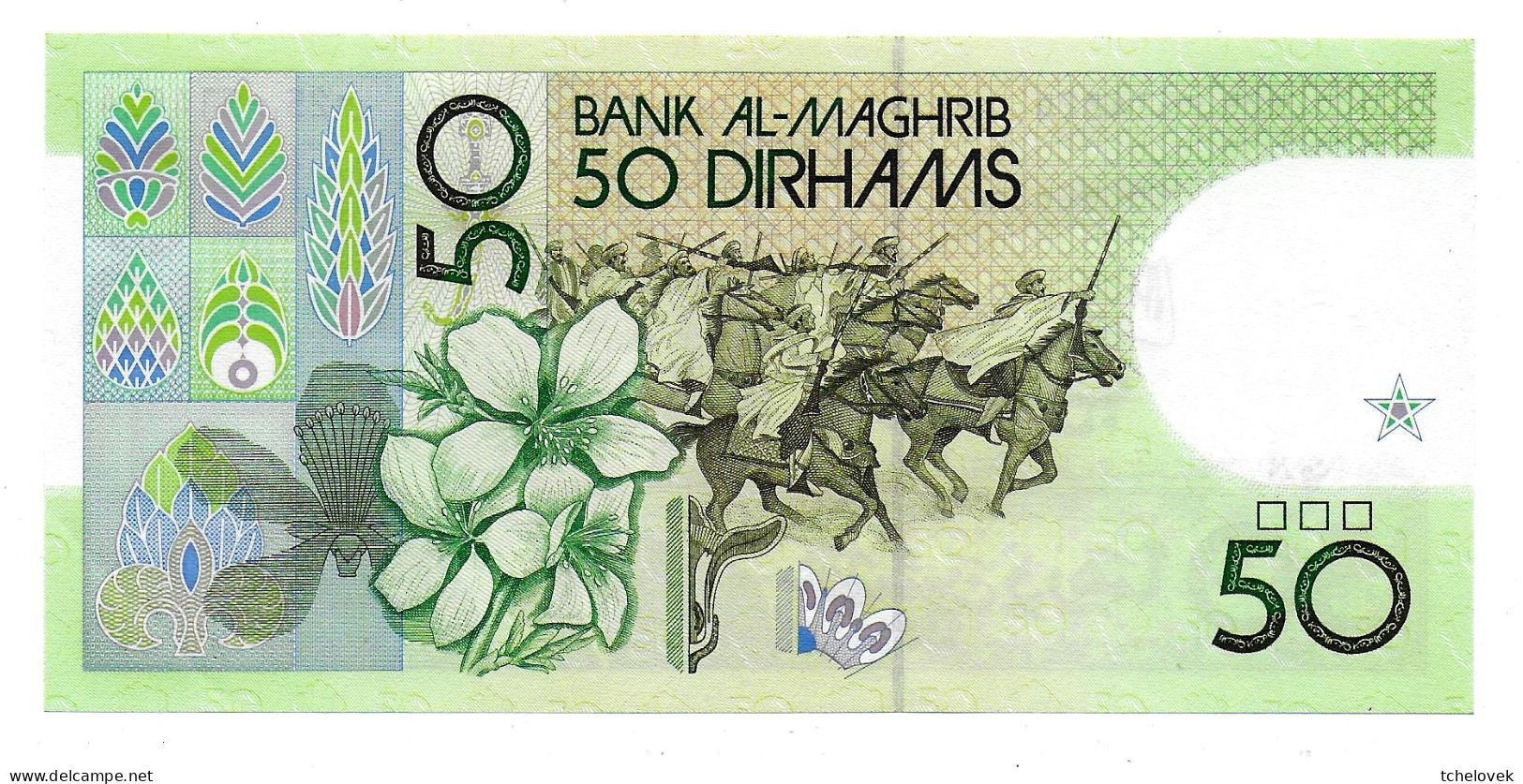 (Billets). Maroc. Morocco. 50 Dirhams 1407 1987 (2). N°25 514824. P 64d. Sign. 1 Pli Angle - Morocco