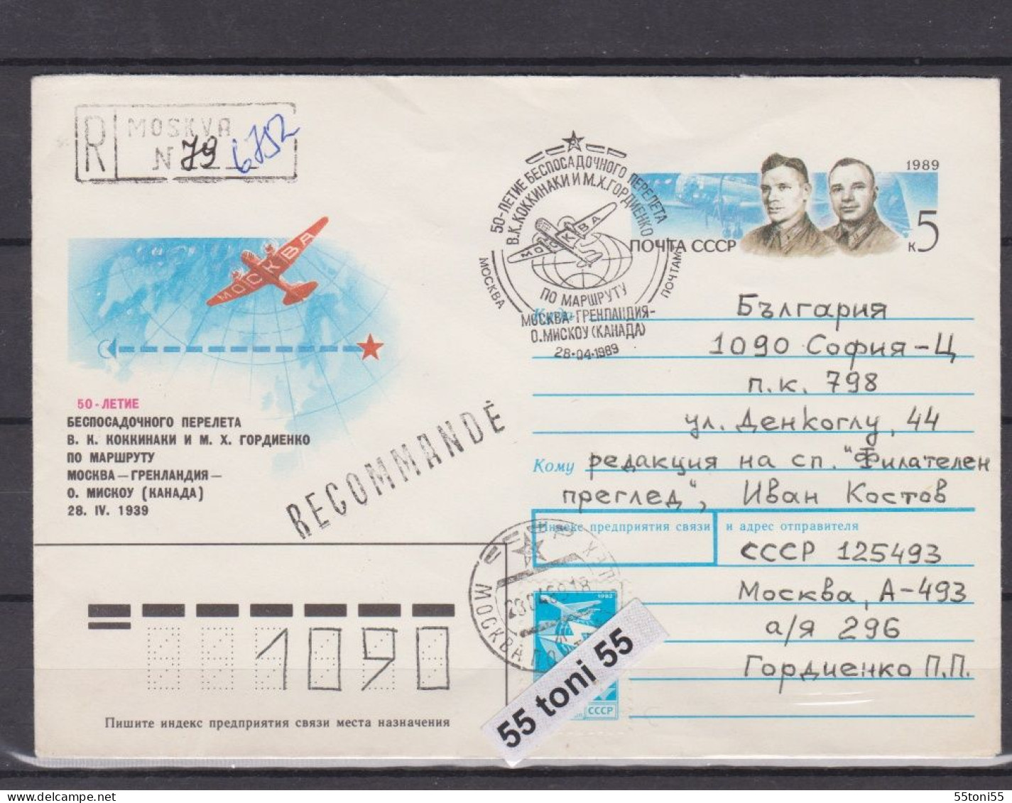 1989 50 Ann. Flight Moscow-Grenland-Kanada Polar Airplanes Postal Stationery +cancel. Sp. First Day USSR Travel R-BG - Sonstige & Ohne Zuordnung