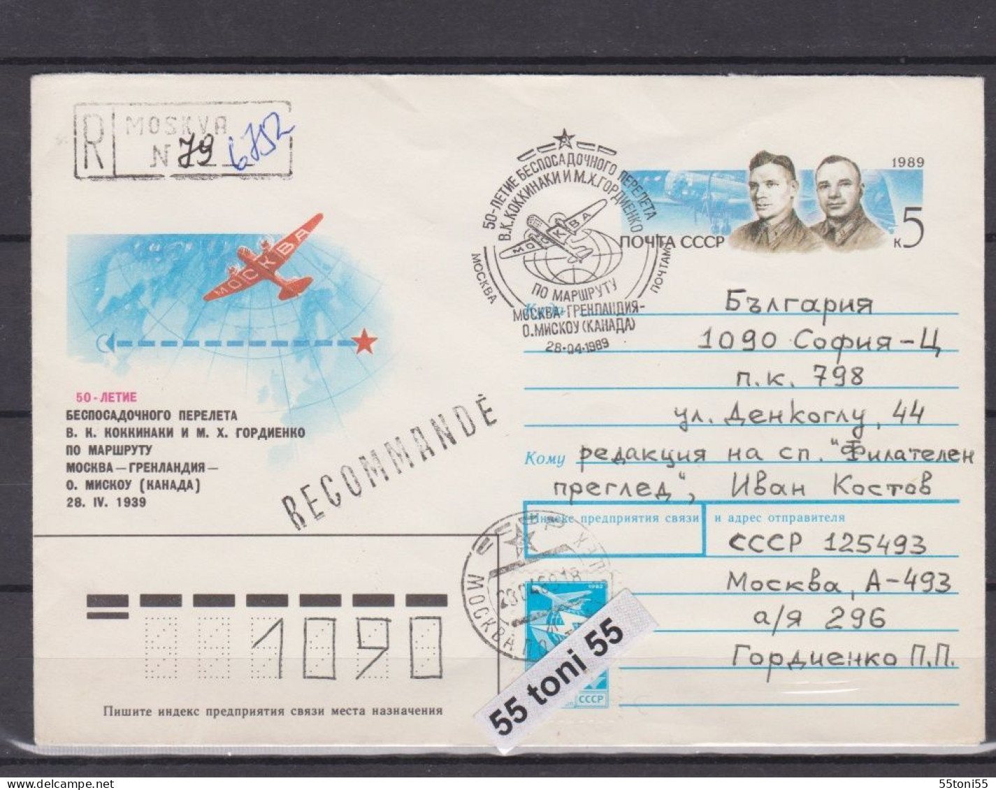 1989 50 Ann. Flight Moscow-Grenland-Kanada Polar Airplanes Postal Stationery +cancel. Sp. First Day USSR Travel R-BG - Other & Unclassified