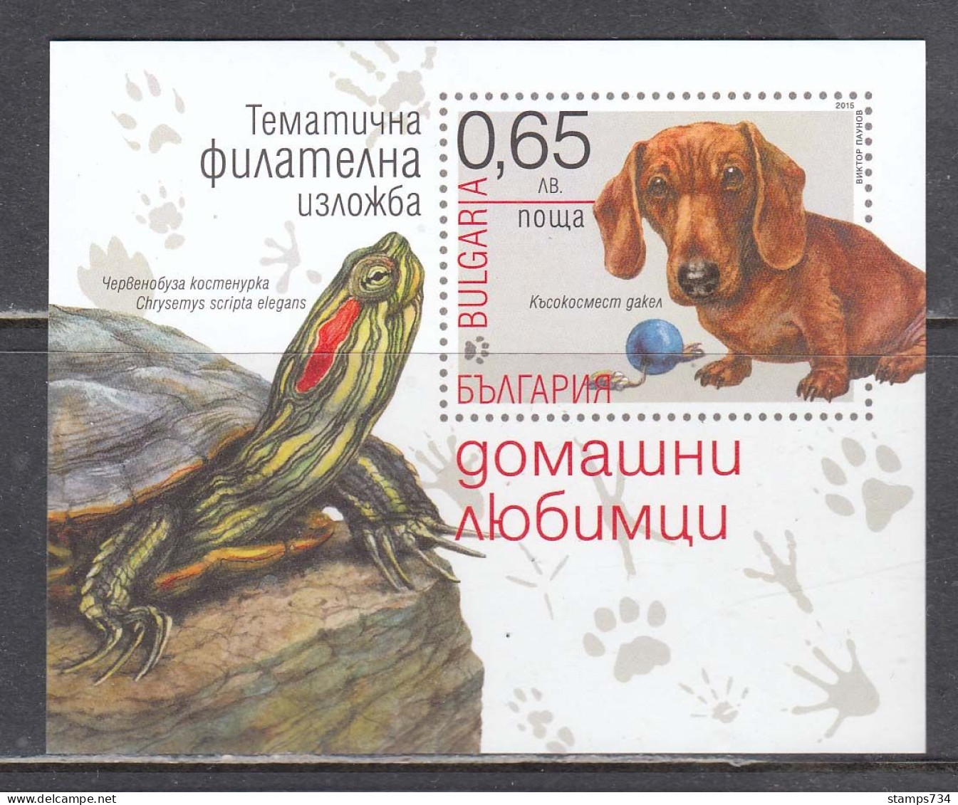 Bulgaria 2015 - Thematic Exhibition Of Stamps - Dog And Reptil, Mi-Nr. Block 400, MNH** - Neufs