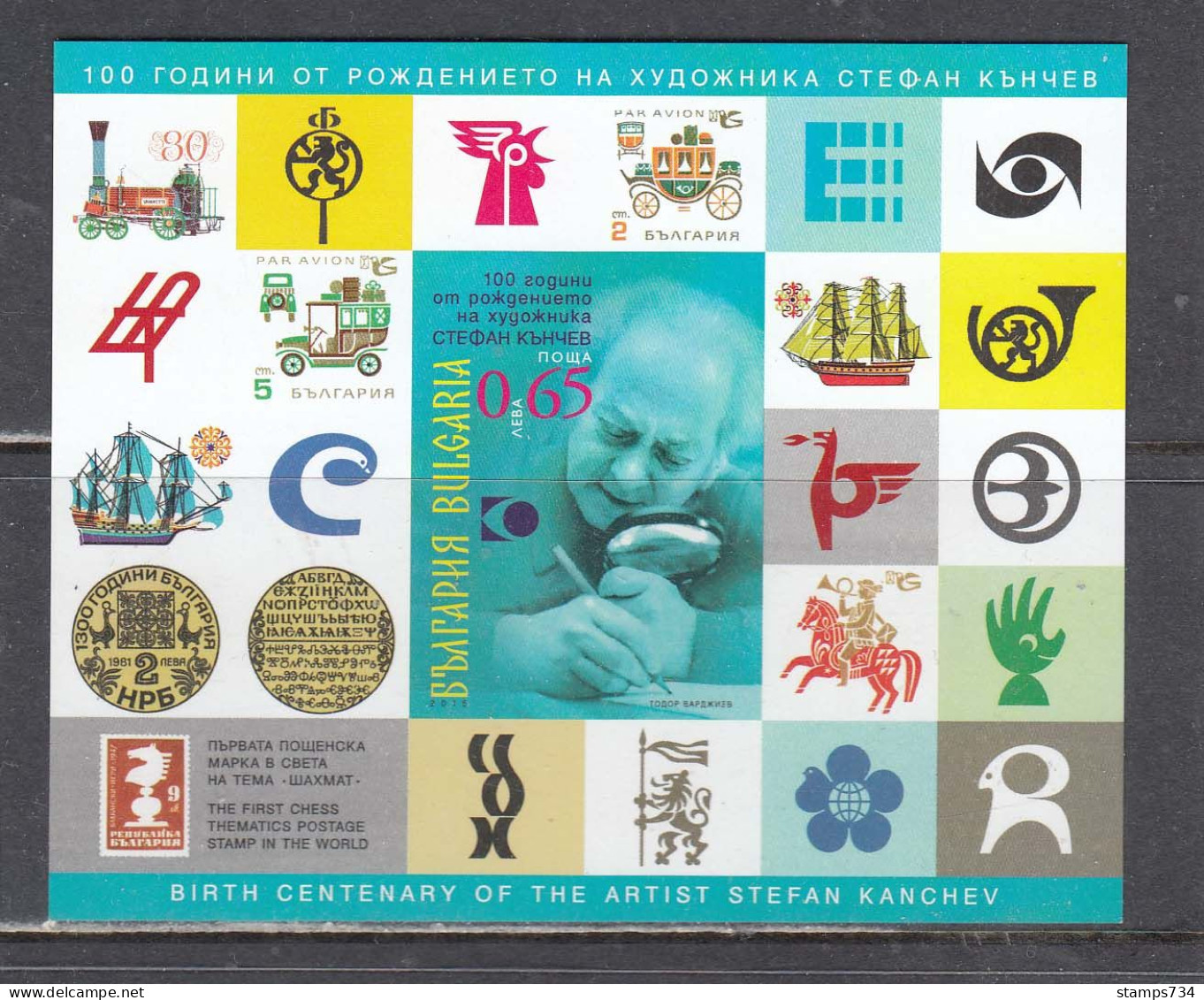 Bulgaria 2015 - Stefan Kanchev, Painter, S/s Imperforated UV Paper(1000 Copies), Mi-Nr. 404, MNH** - Nuovi