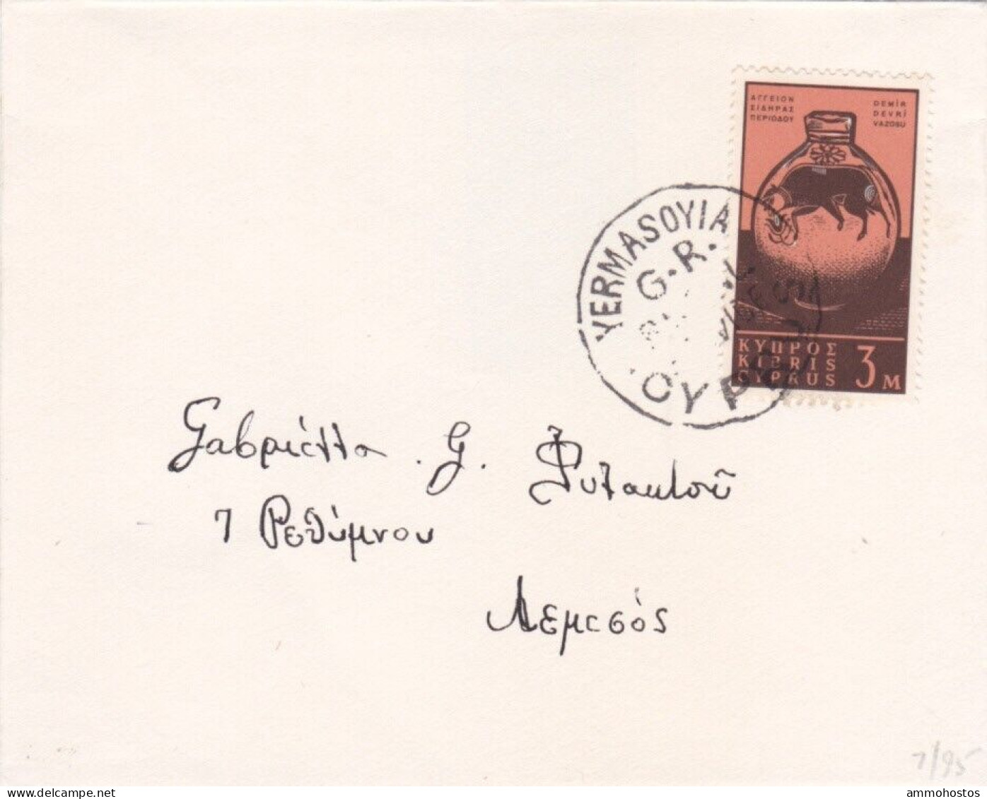 CYPRUS LOCAL GR RURAL SERVICE COVER GERMASOGIA TO LIMASSOL - Chypre (...-1960)