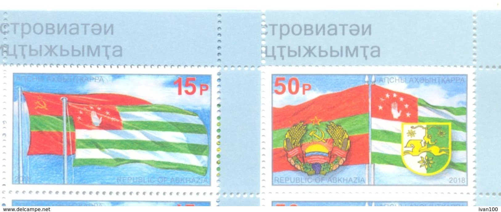 2018. Abkhazia, 25y Of The Treaty Of Friendship With Transnistria, Joint Issue, 2v Perforated, Mint/** - Unused Stamps