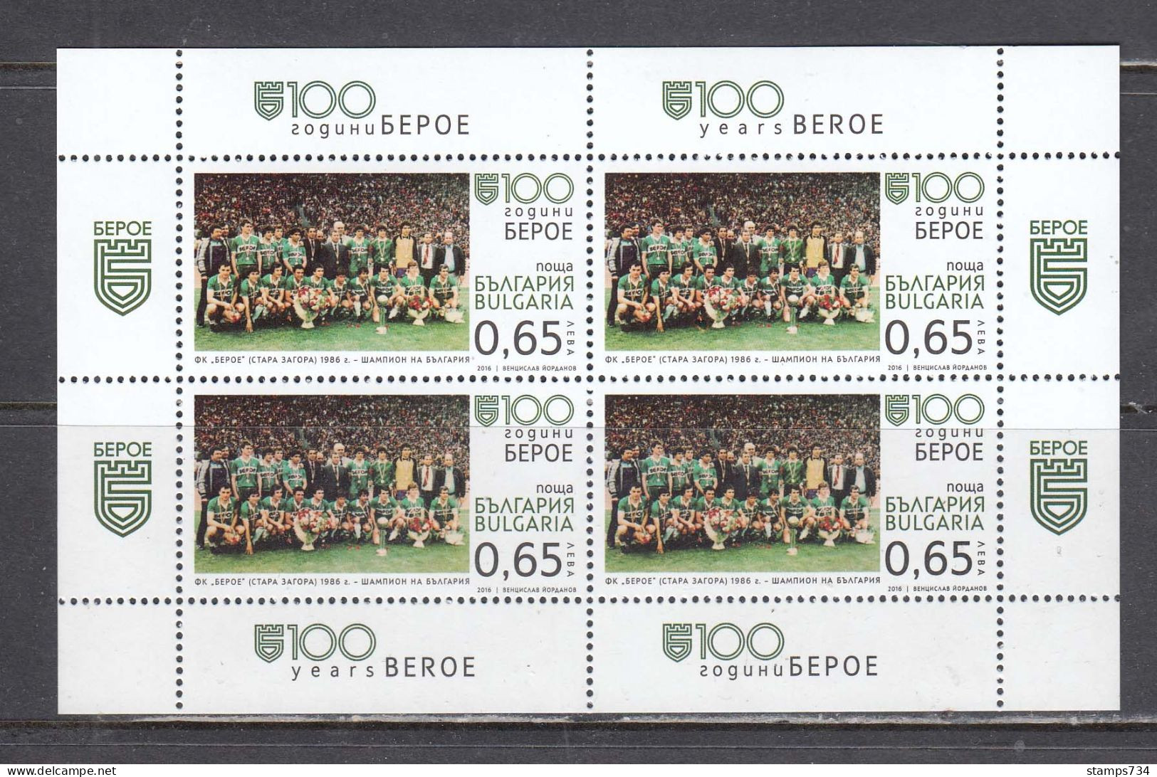 Bulgaria 2016 - 100 Years Football Club BEROE, Mi-Nr. 5266 In M/sh, MNH** - Nuevos