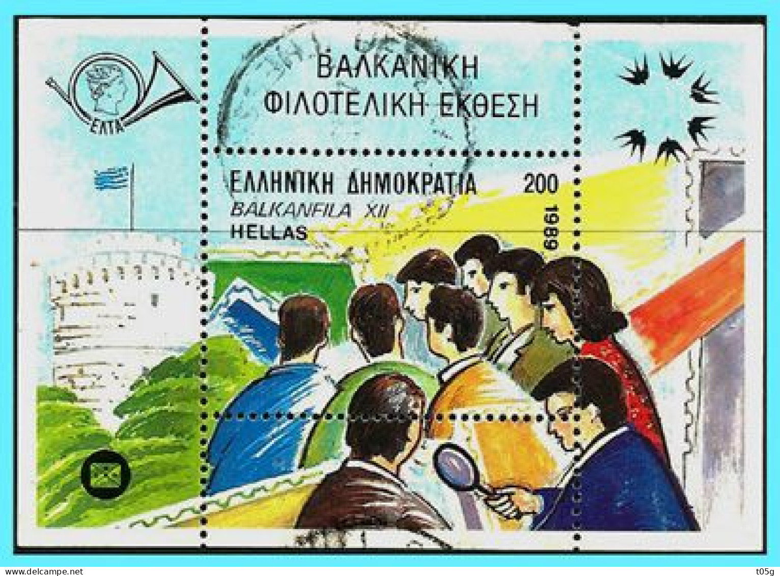 Greece- Grece -Hellas 1989:  BALKANOFILA 89" - Miniature Sheet- Used - Oblitérés