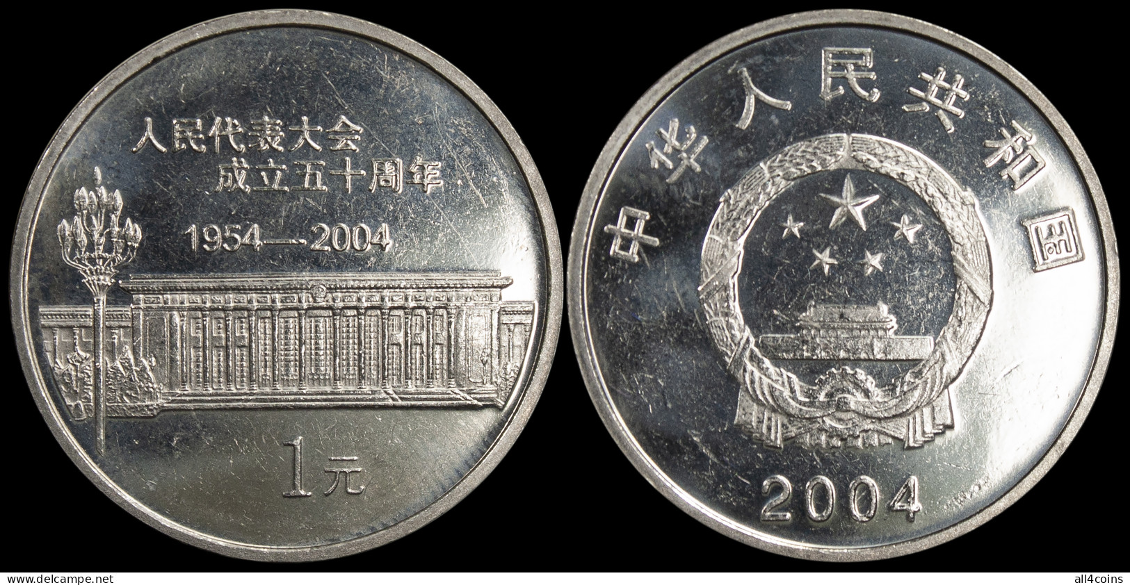 China. 1 Yuan. 2004 (Coin KM#1523. Unc) 50th Year Of People's Congress - China