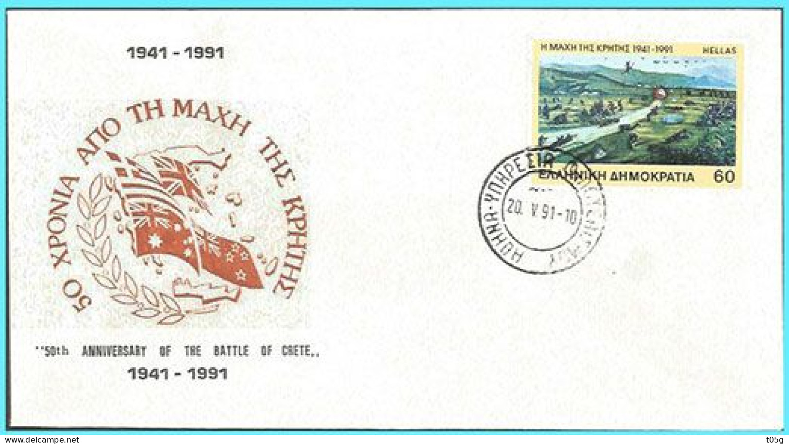 GREECE - GRECE-HELLAS 1991: 60drx  FDC (20-V-91) 50th Anniversary Of The Battle Of Crete. - Used Stamps