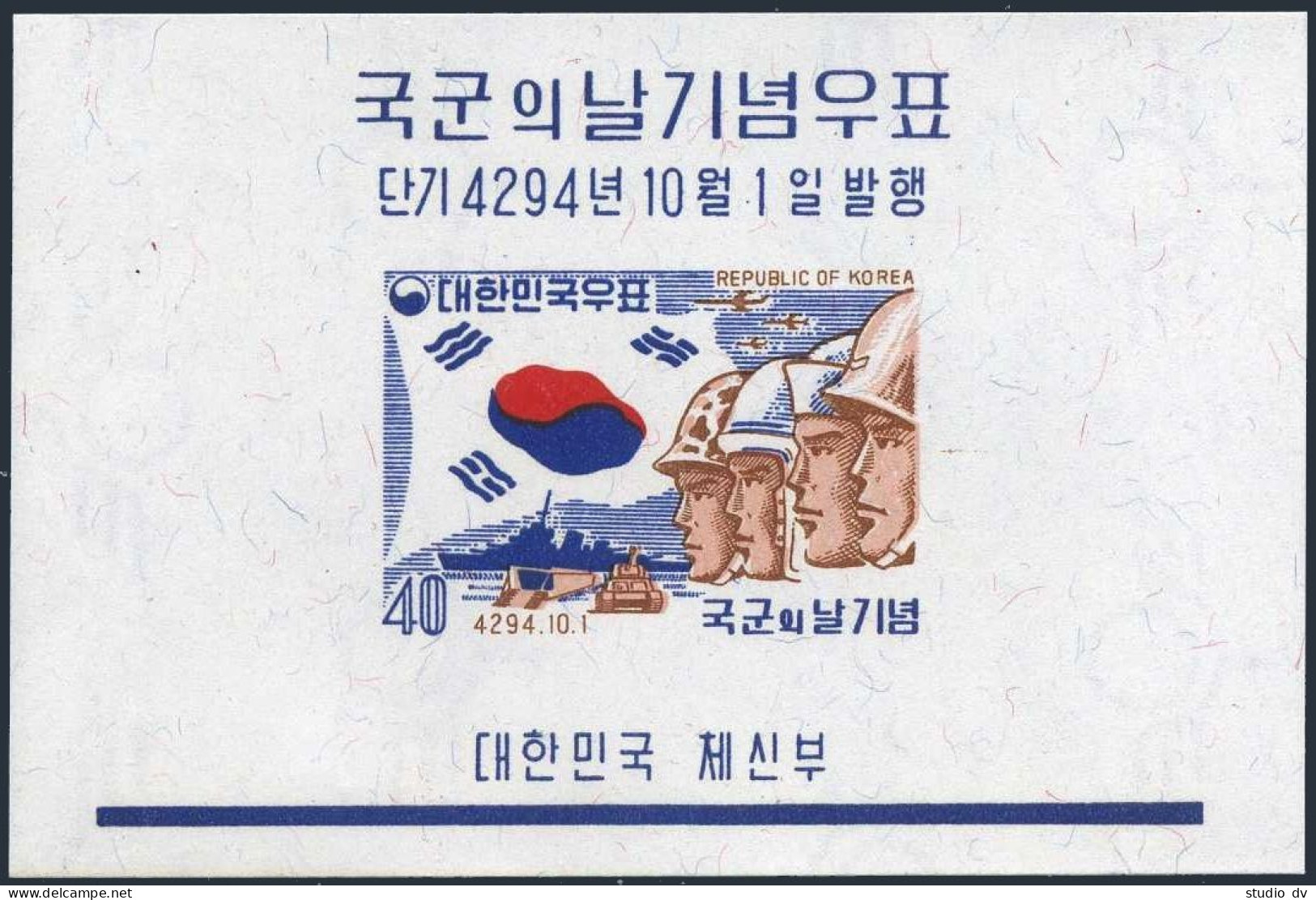 Korea South 329a, MNH. Michel Bl.167. Armed Force Day, 1961. Flag,Ship,Tank,Planes. - Corée Du Sud