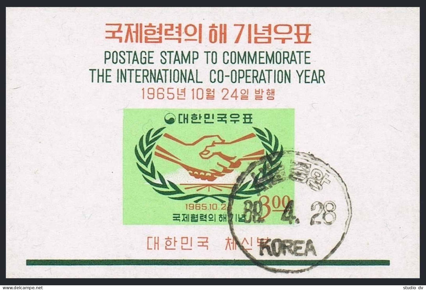 Korea South 485a-486a, CTO. Michel 510-511 Bl.218-219. Cooperation Year ICY-1965. - Corée Du Sud