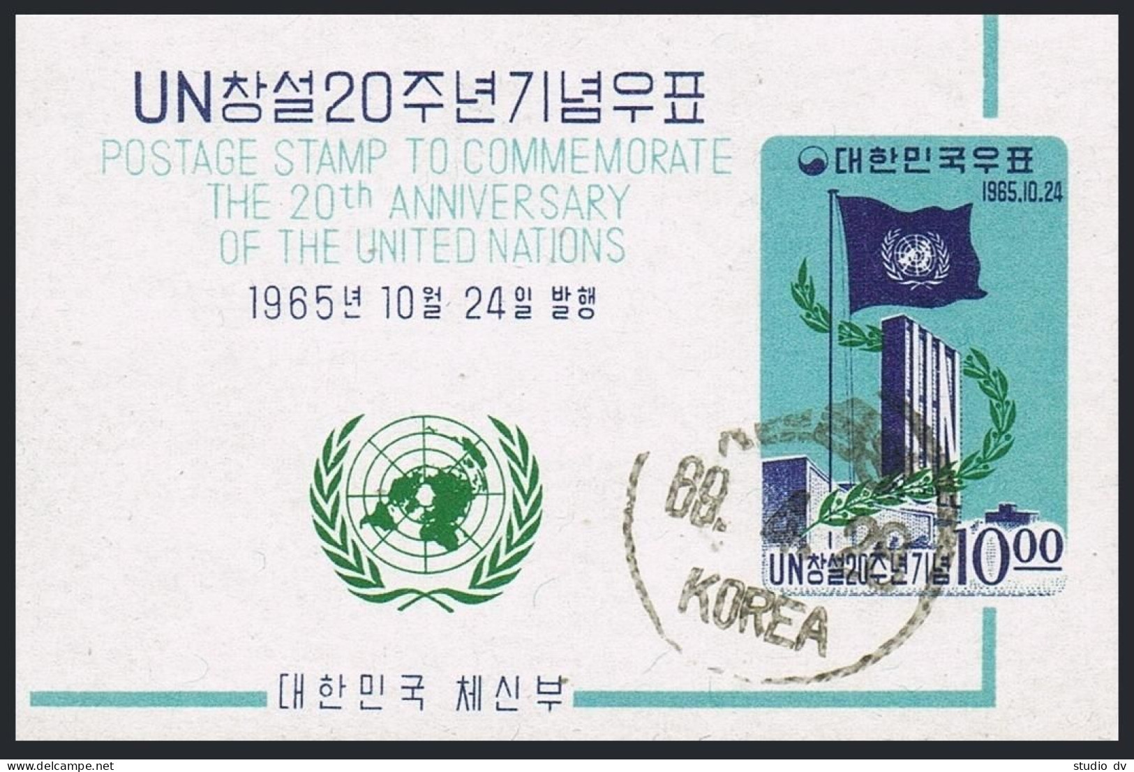 Korea South 485a-486a, CTO. Michel 510-511 Bl.218-219. Cooperation Year ICY-1965. - Corée Du Sud