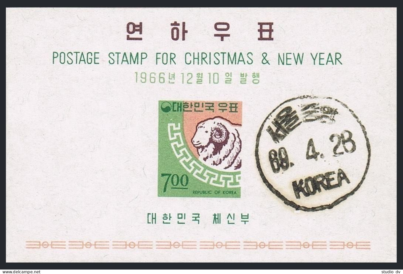 Korea South 547a-548a,CTO.Michel Bl.241-242 Christmas 1966.Lunar New Year Of The Ram - Corée Du Sud