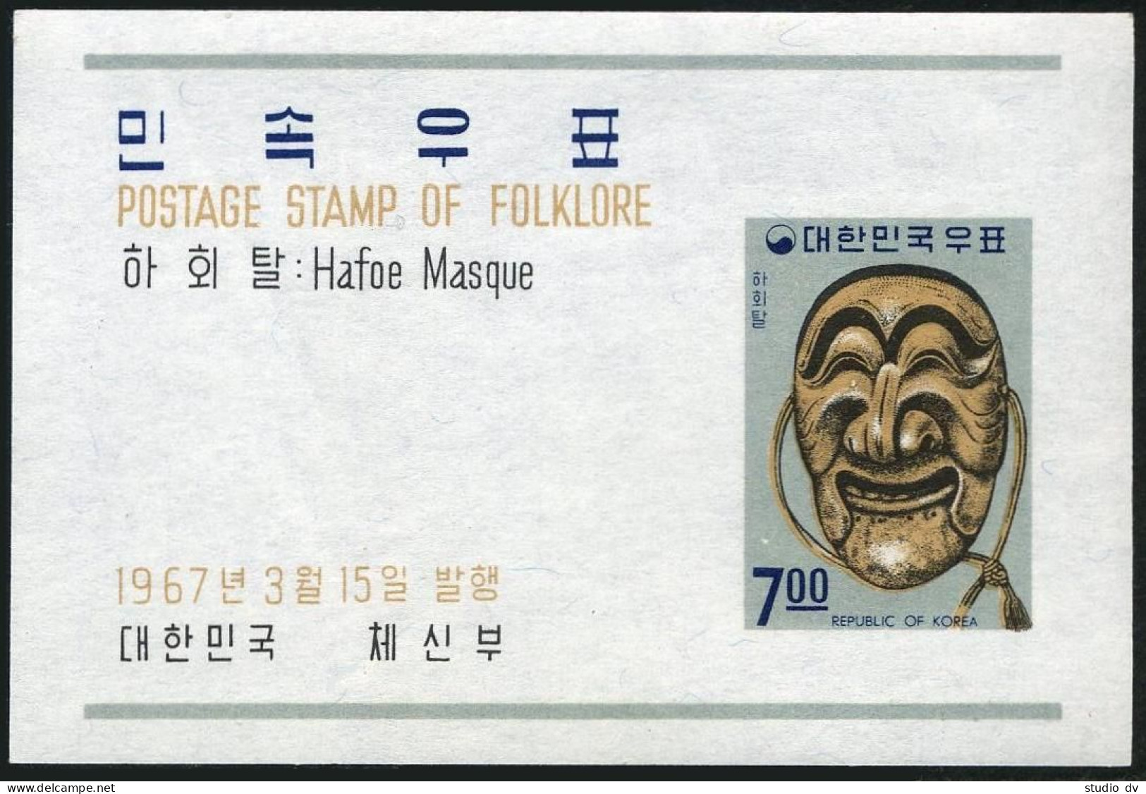 Korea South 554a Sheet,MNH.Michel Bl,250. Hafoe Mask,1967. - Corée Du Sud