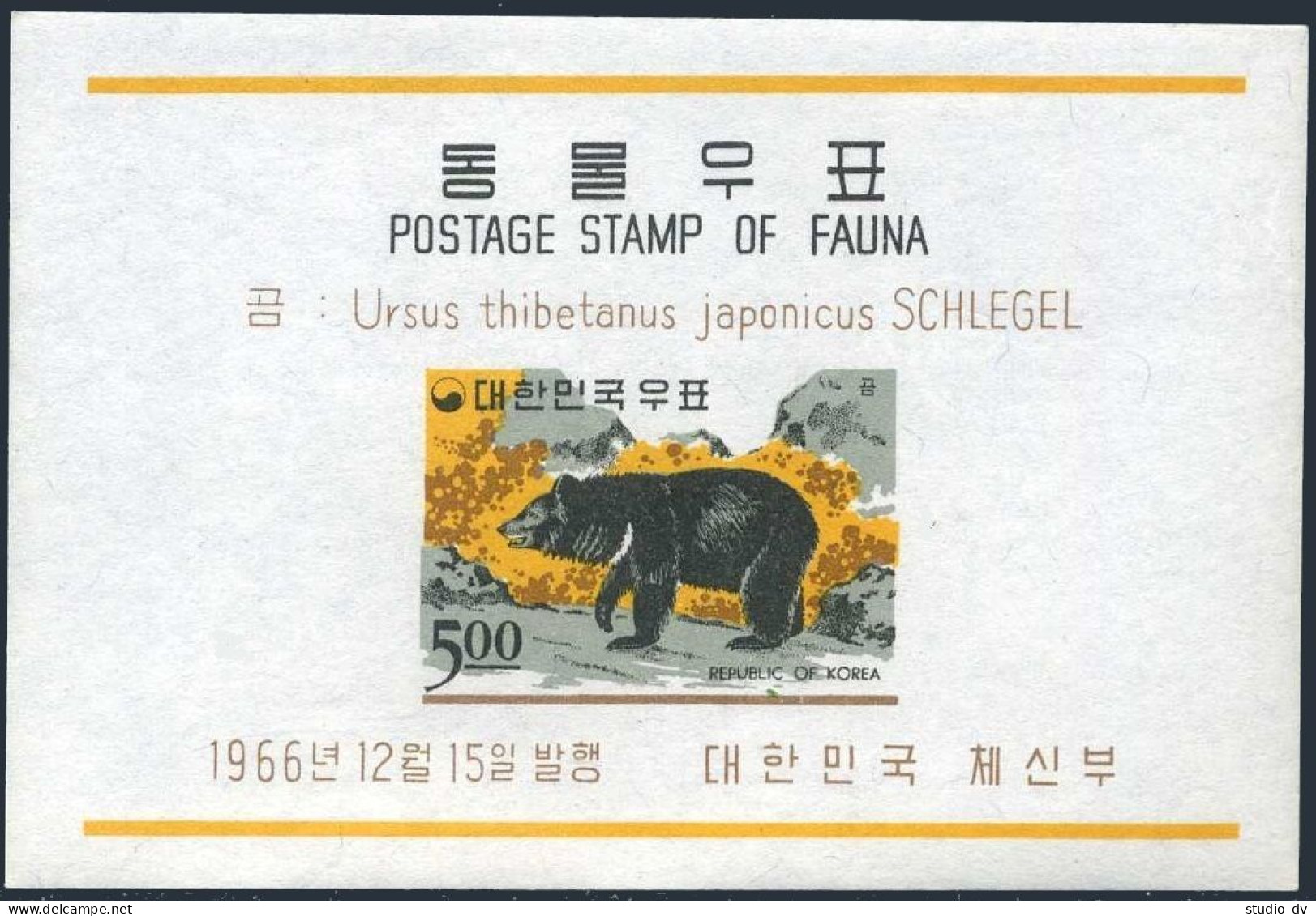 Korea South 503a Sheet, MNH. Michel B.243. Black Bear, 1966. - Corée Du Sud