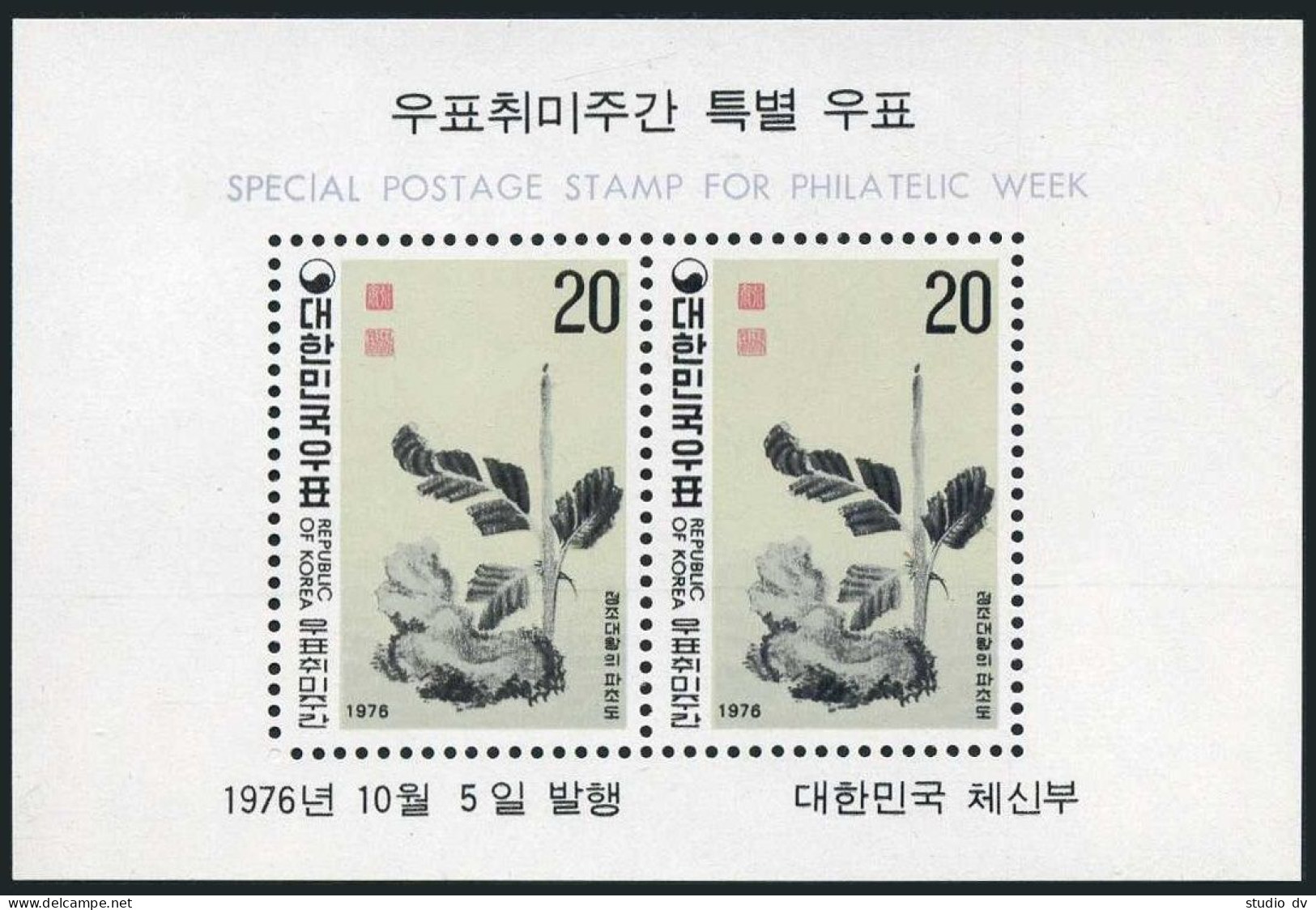 Korea South 1049,1049a, MNH. Michel 1063, Bl.416. Leaves & Stones, By Cheong Ju,1076 - Corée Du Sud