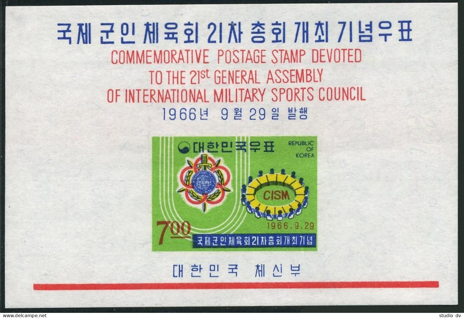 Korea South 538, 538a, MNH. Michel 555, Bl.236. Military Sports Council, 1966. - Corée Du Sud