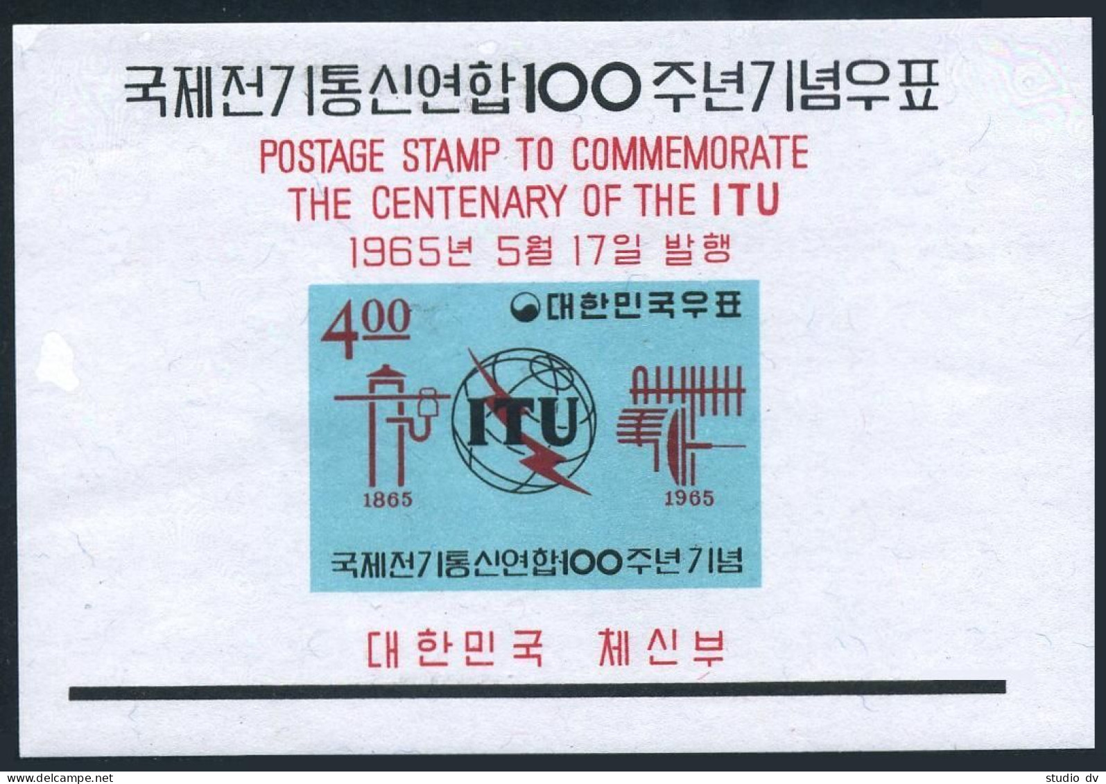 Korea South 472, 472a, MNH. Michel 483,Bl.207. ITU-100, 965. Communication Equipment - Corée Du Sud