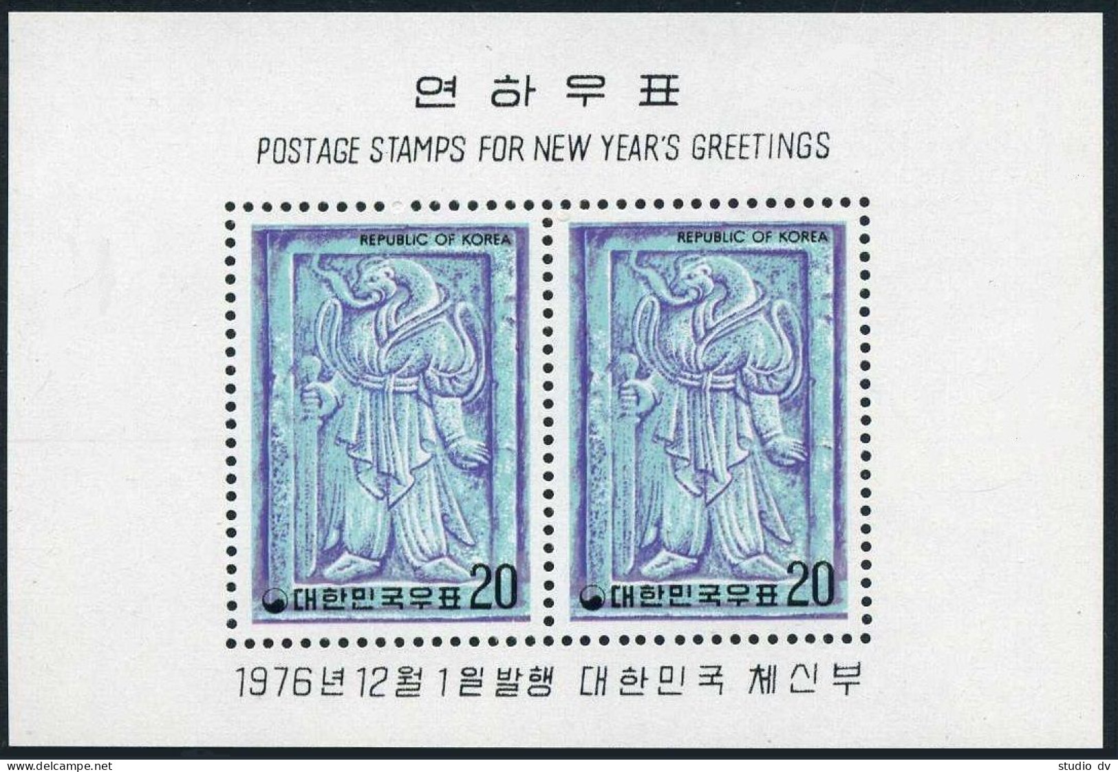 Korea South 1050a-1051a, MNH. Michel Bl.417-418. Lunar Year Of The Snake, 1977. - Corée Du Sud