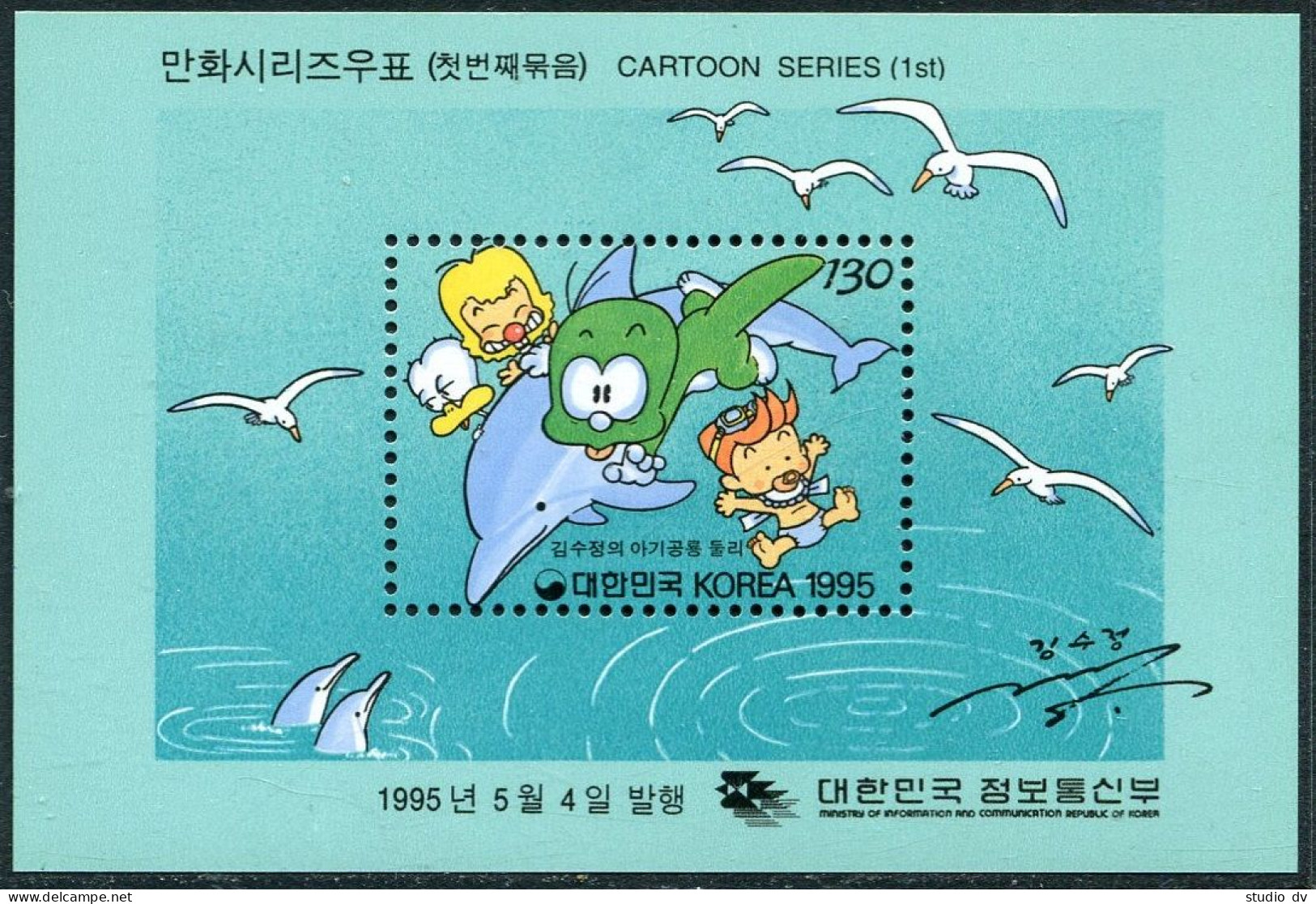 Korea South 1810a-1811a Sheets, MNH. Michel . Cartoons 1995. - Corée Du Sud