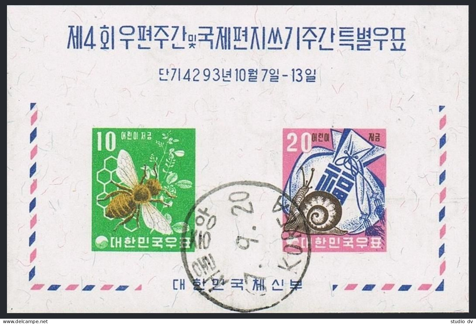 Korea South 313, CTO. Michel Bl.151. Saving, 1960. Bee, Honeycomb, Clover; Snail. - Corée Du Sud