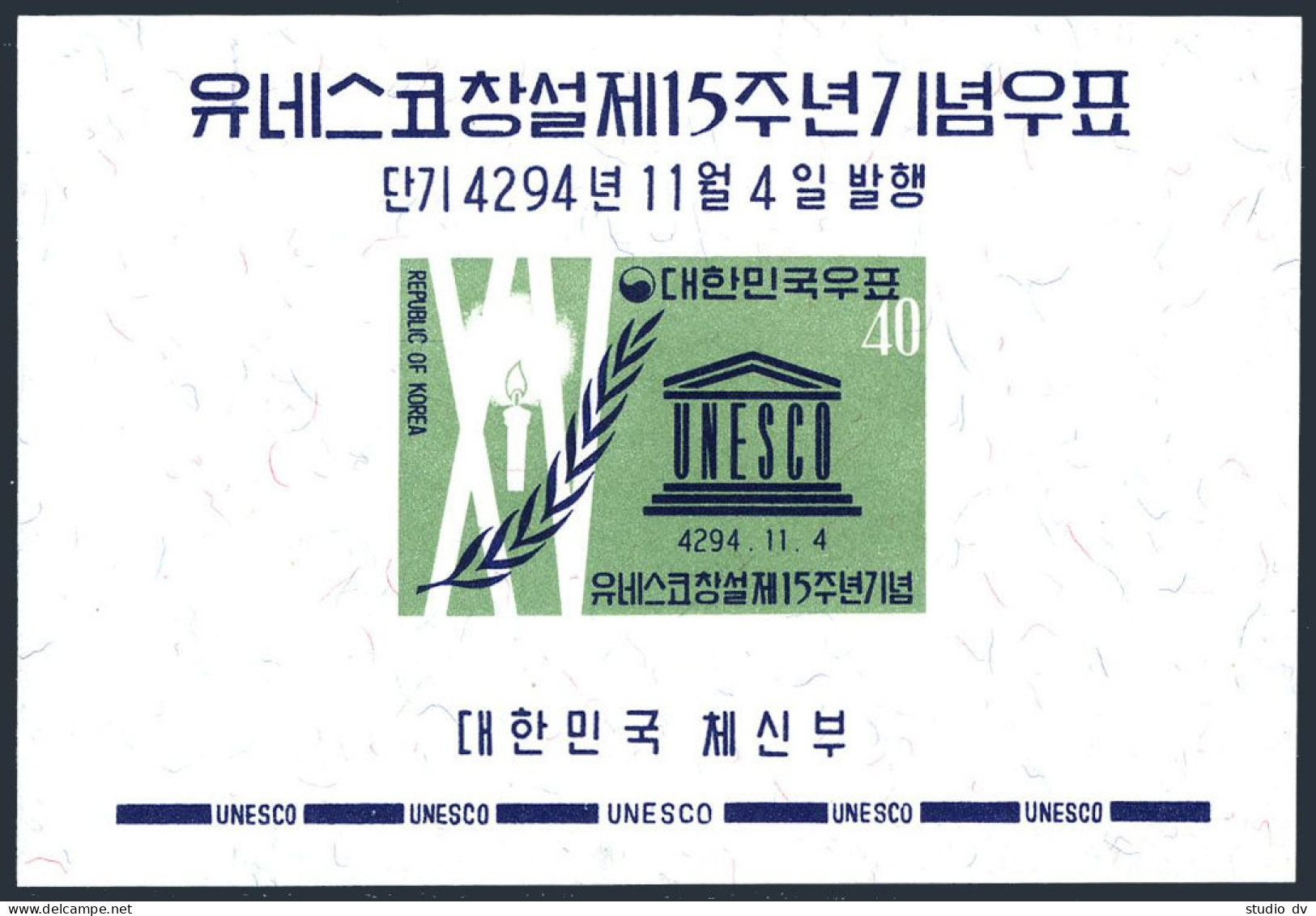 Korea South 331a MNH. Michel Bl.169. UNESCO-15, 1961. Candle,Laurel. - Corée Du Sud