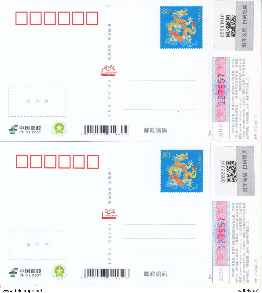 China 2024 Happy New  Year Of The Dragon Postal Cards And Cover 4v(HP2024 Hologram) - Postkaarten