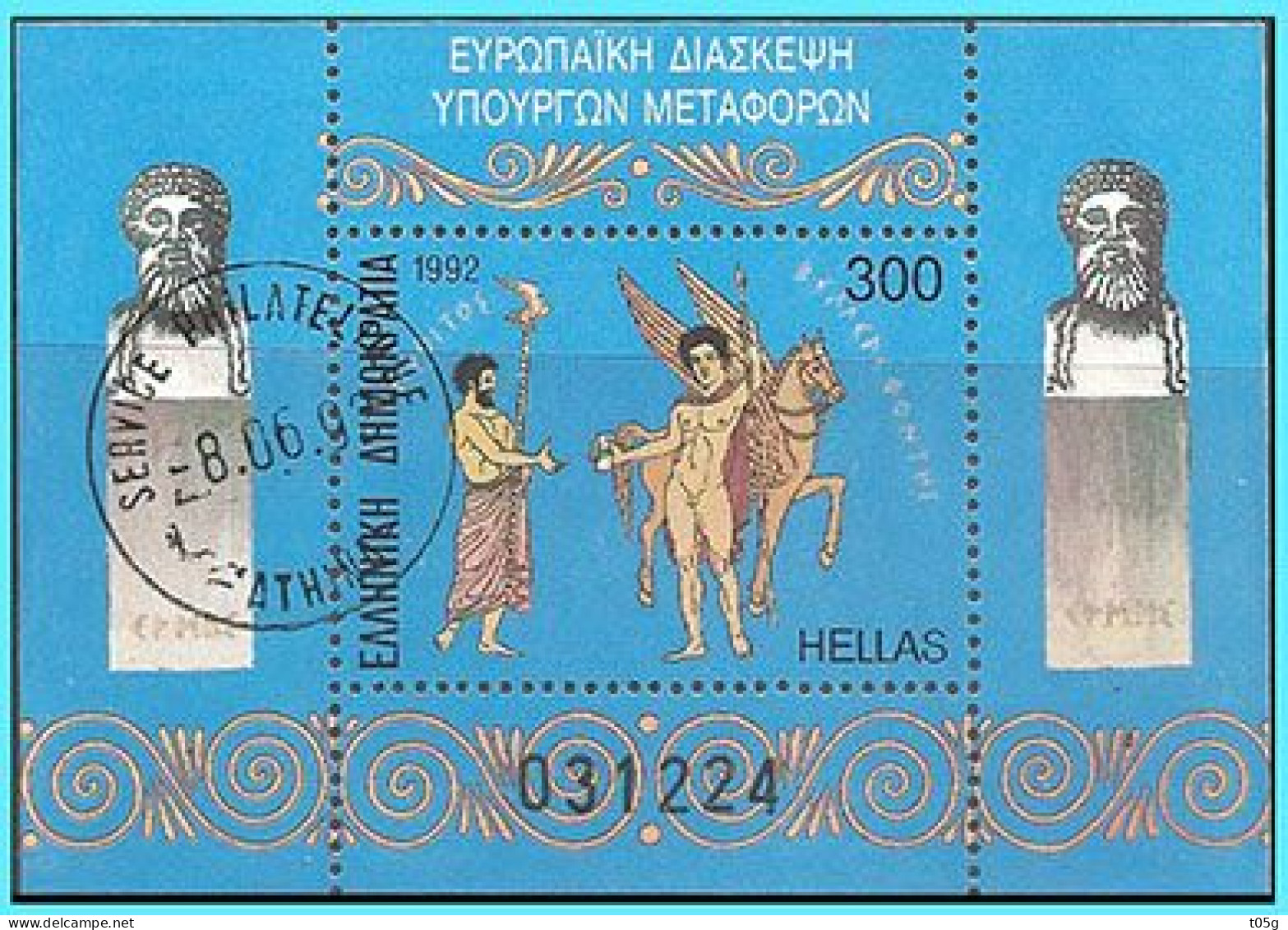 GREECE- GRECE - HELLAS 1992: Used - Used Stamps
