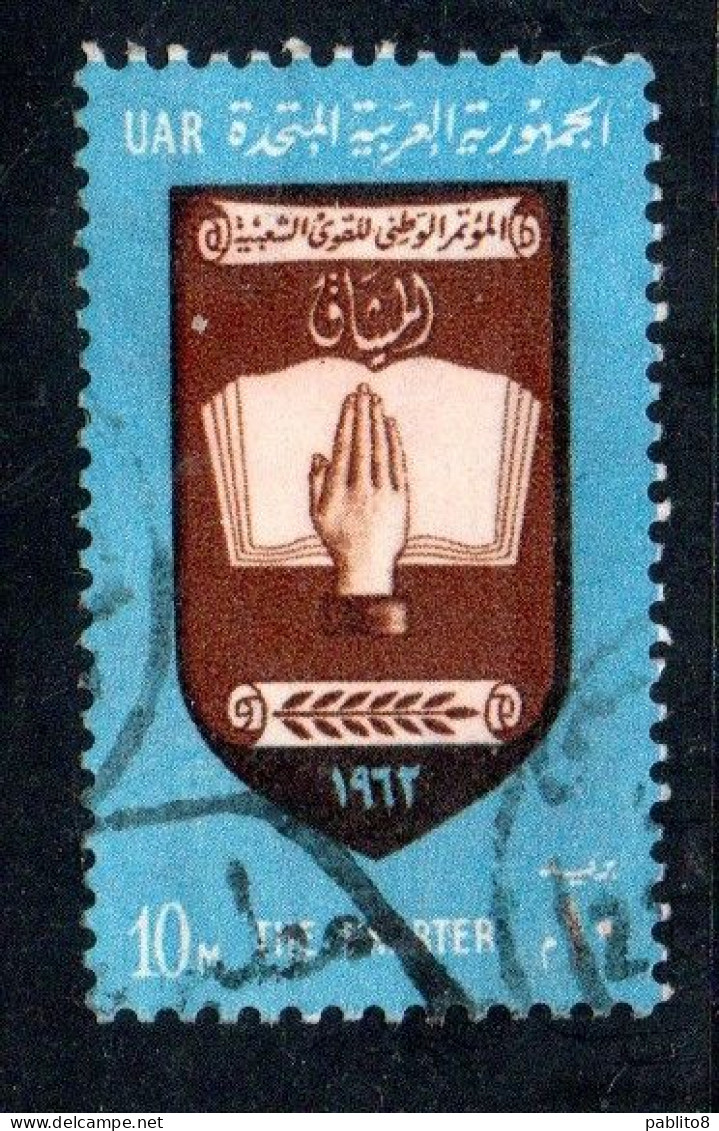 UAR EGYPT EGITTO 1962 PROCLAMATION OF THE NATIONAL CHARTER 10m USED USATO OBLITERE' - Gebraucht