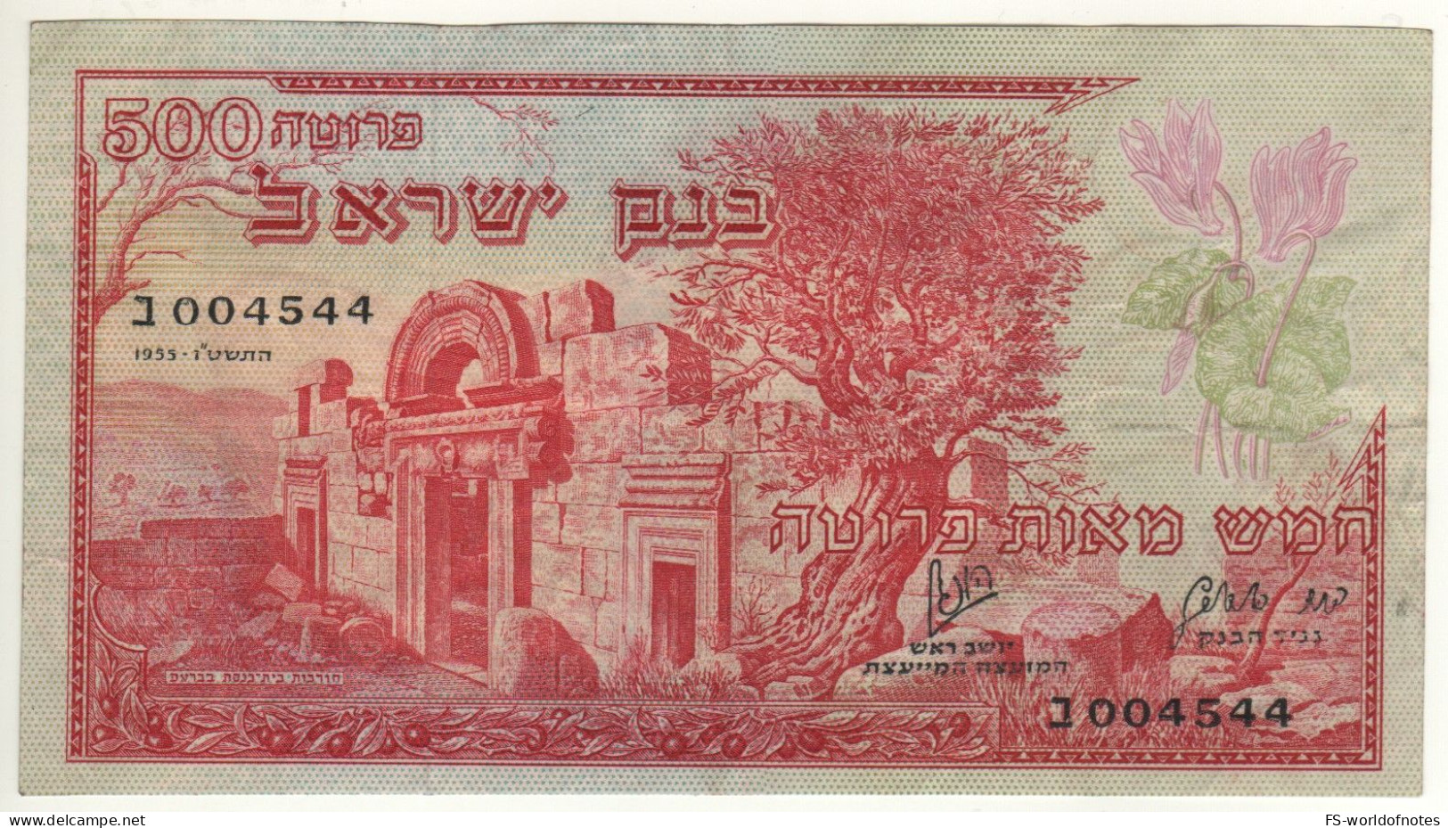 ISRAEL  500  Pruta P24a   Dated 1955   "  Ancient Synagogue " - Israël